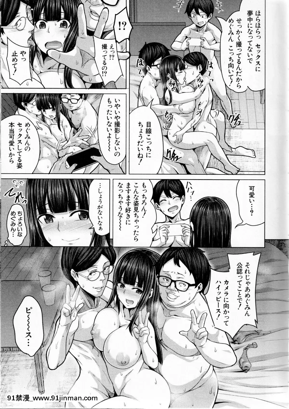 (成年コミック)-[ケケ]-押せばヤれる娘[h漫 推薦]