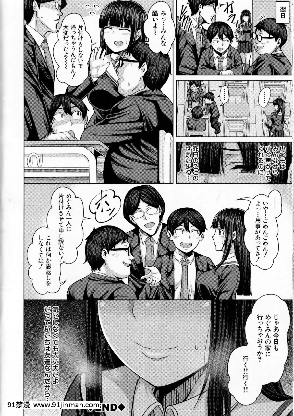 (成年コミック)-[ケケ]-押せばヤれる娘[h漫 推薦]