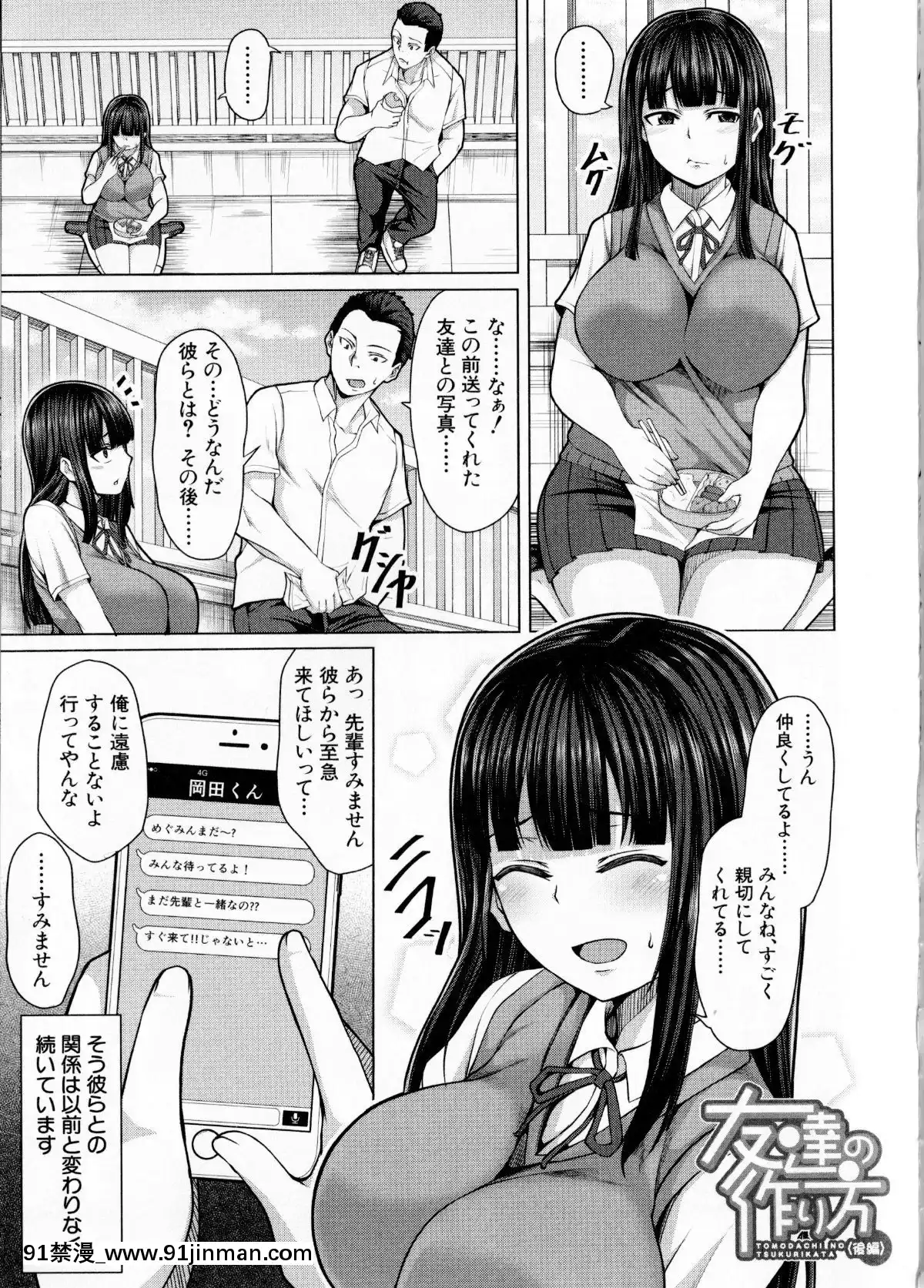 (成年コミック)-[ケケ]-押せばヤれる娘[h漫 推薦]