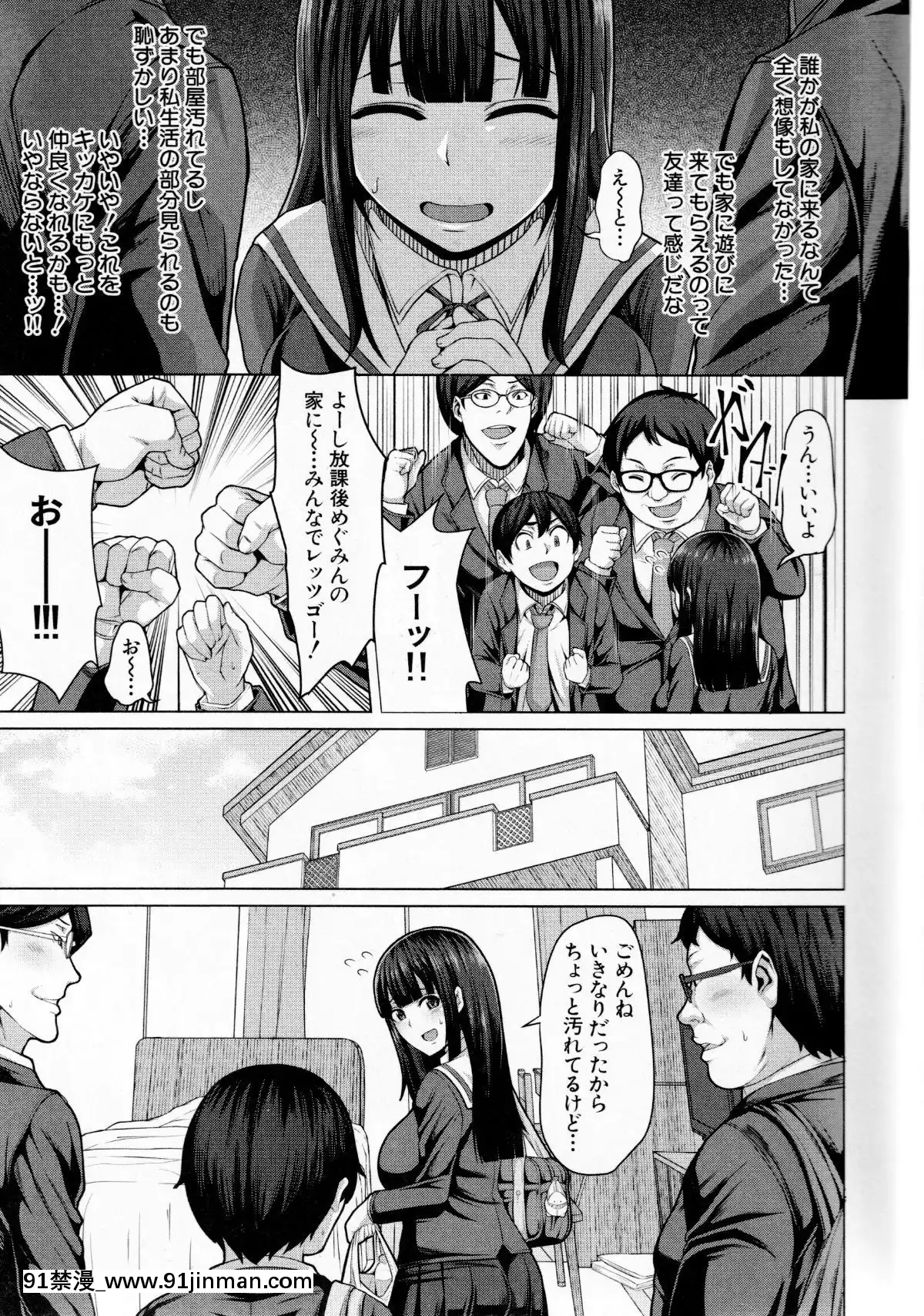 (成年コミック)-[ケケ]-押せばヤれる娘[h漫 推薦]