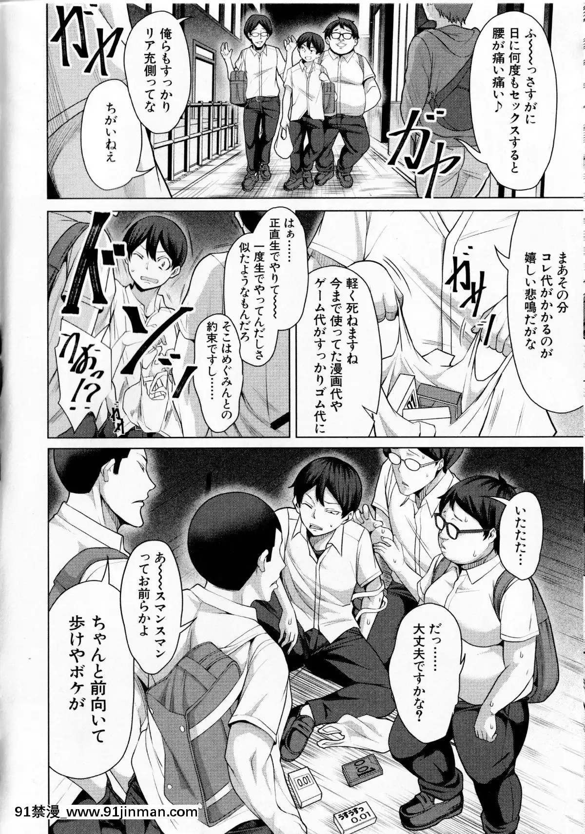 (成年コミック)-[ケケ]-押せばヤれる娘[h漫 推薦]