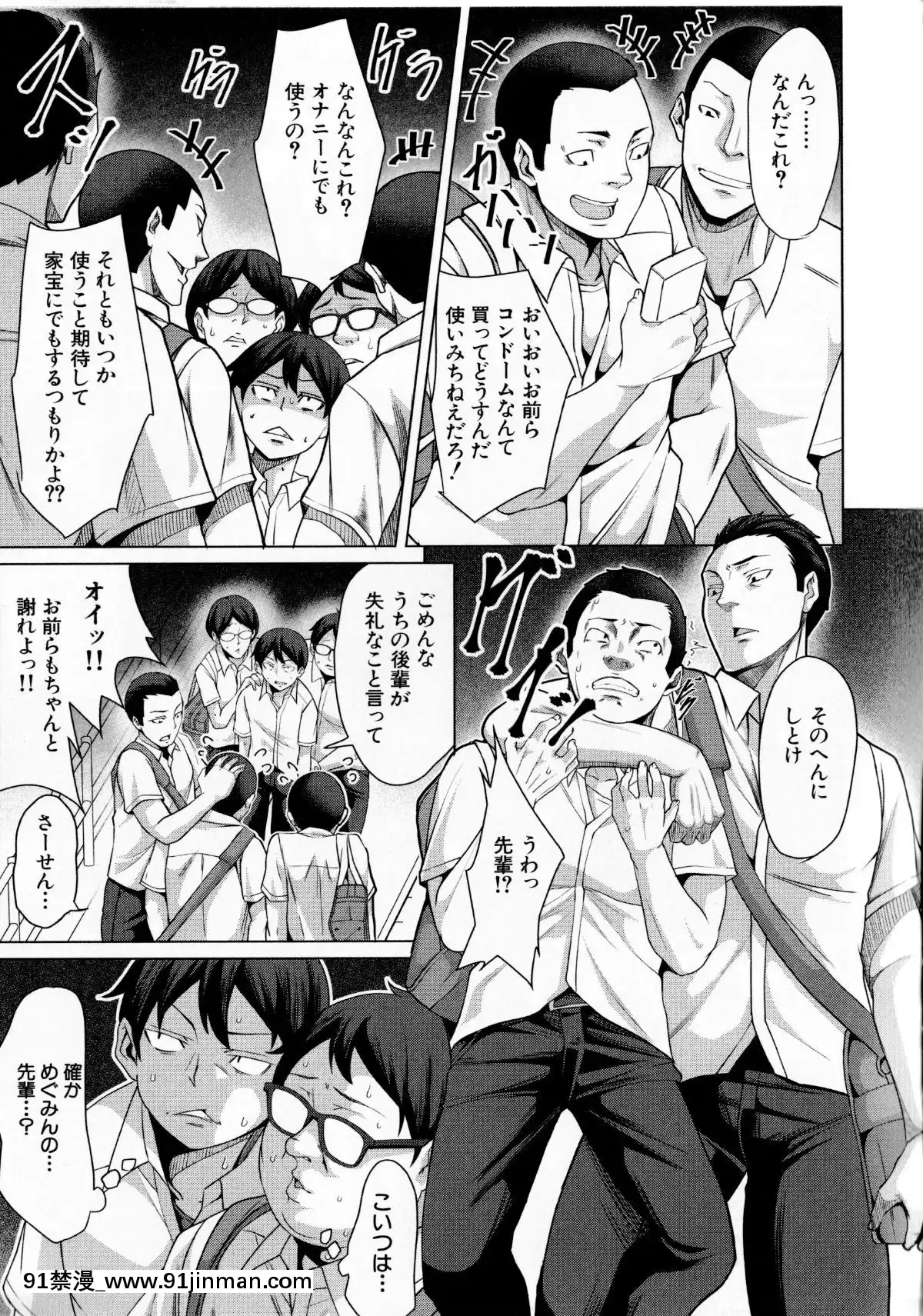 (成年コミック)-[ケケ]-押せばヤれる娘[h漫 推薦]