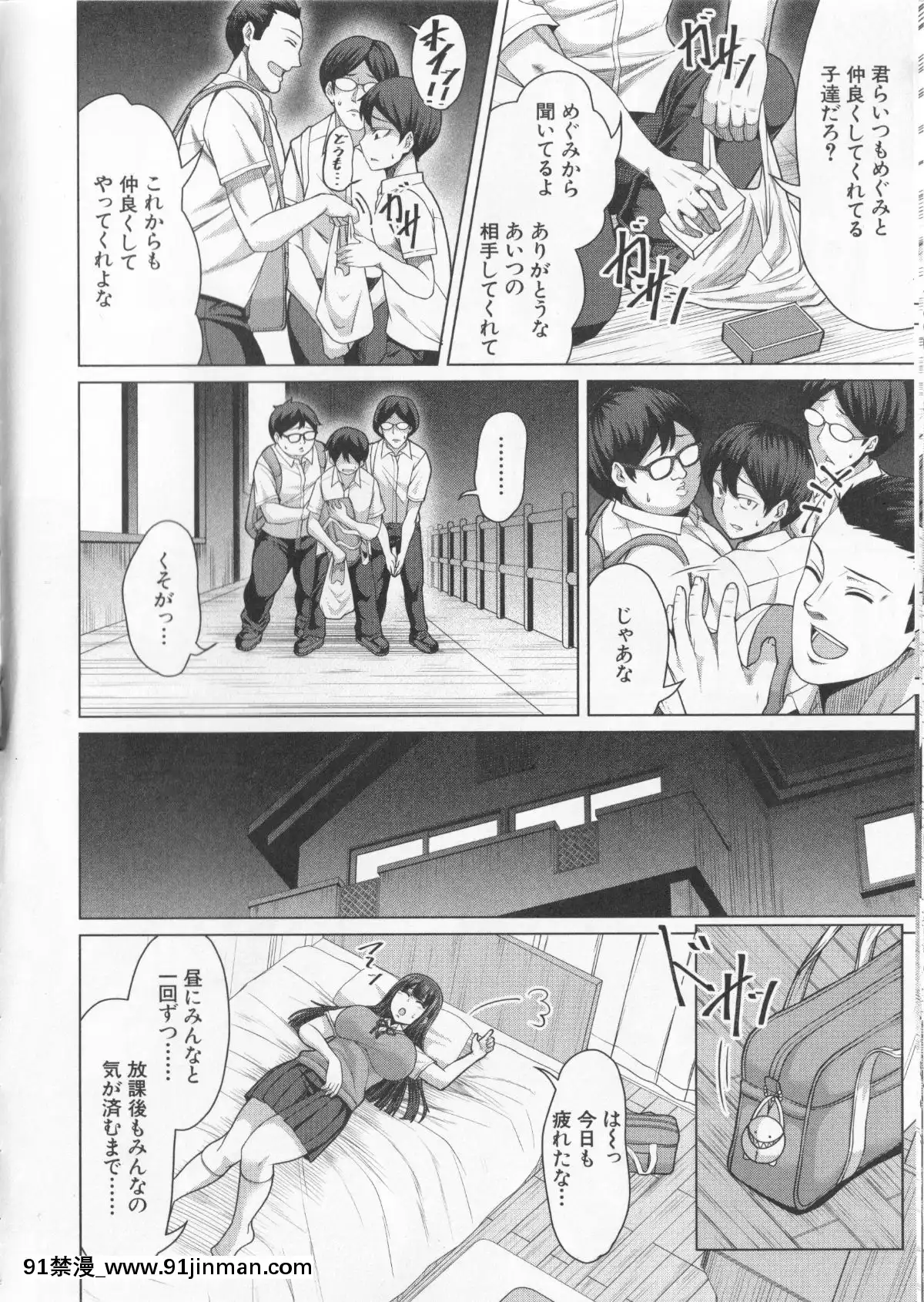 (成年コミック)-[ケケ]-押せばヤれる娘[h漫 推薦]