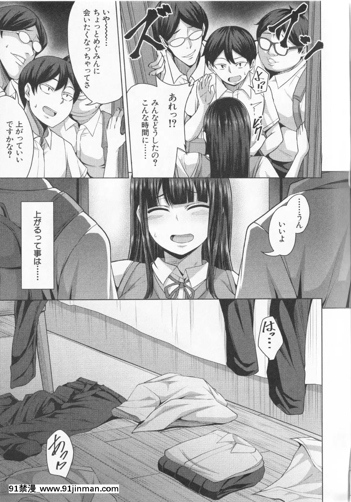 (成年コミック)-[ケケ]-押せばヤれる娘[h漫 推薦]