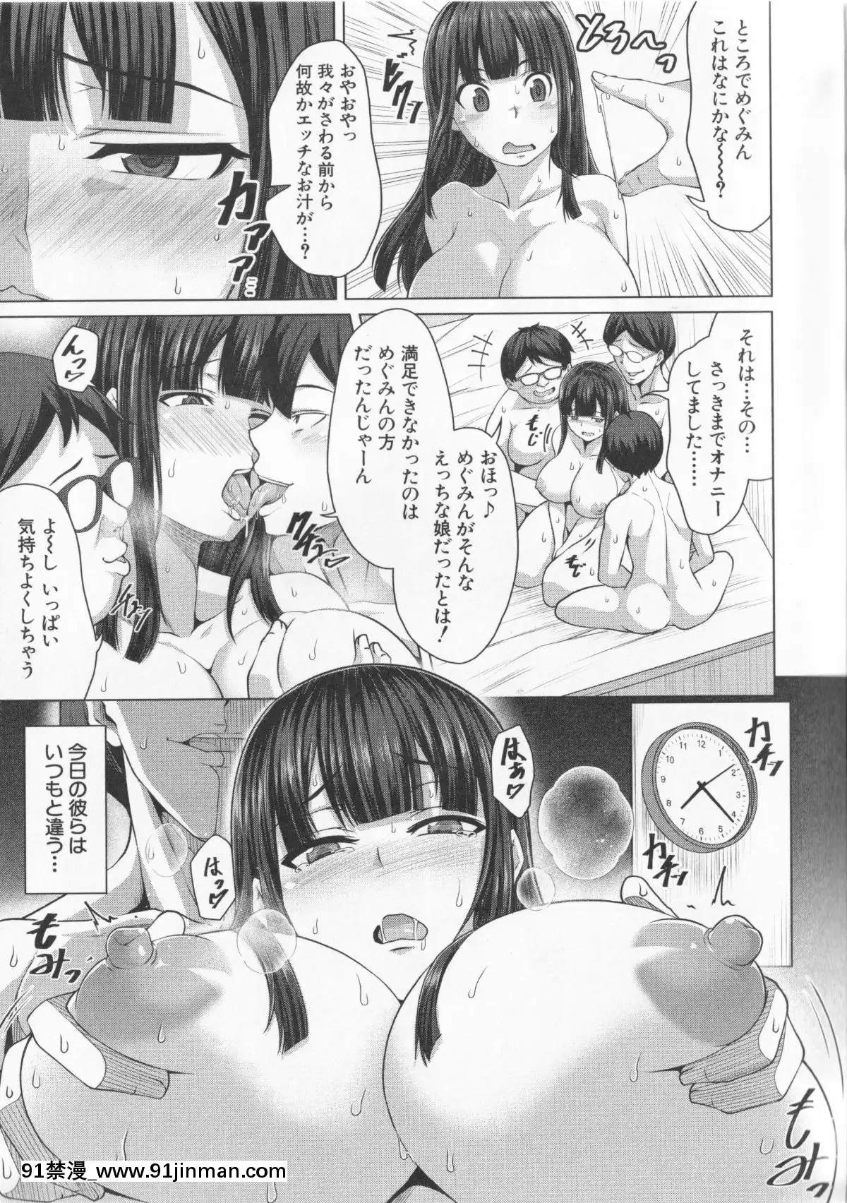 (成年コミック)-[ケケ]-押せばヤれる娘[h漫 推薦]