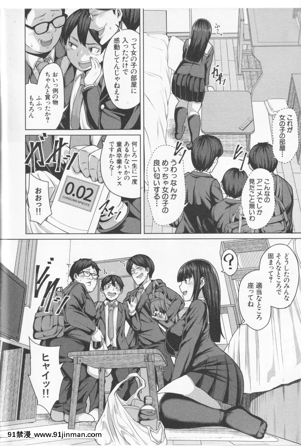 (成年コミック)-[ケケ]-押せばヤれる娘[h漫 推薦]