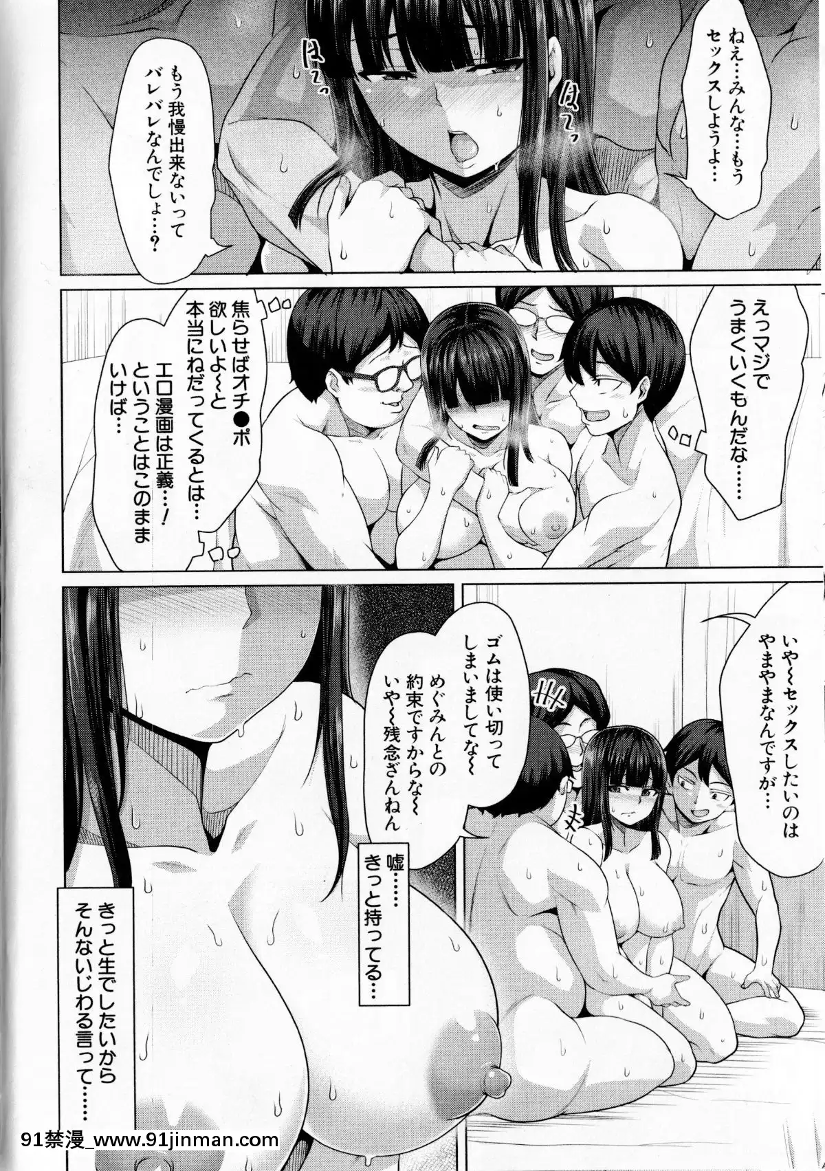 (成年コミック)-[ケケ]-押せばヤれる娘[h漫 推薦]