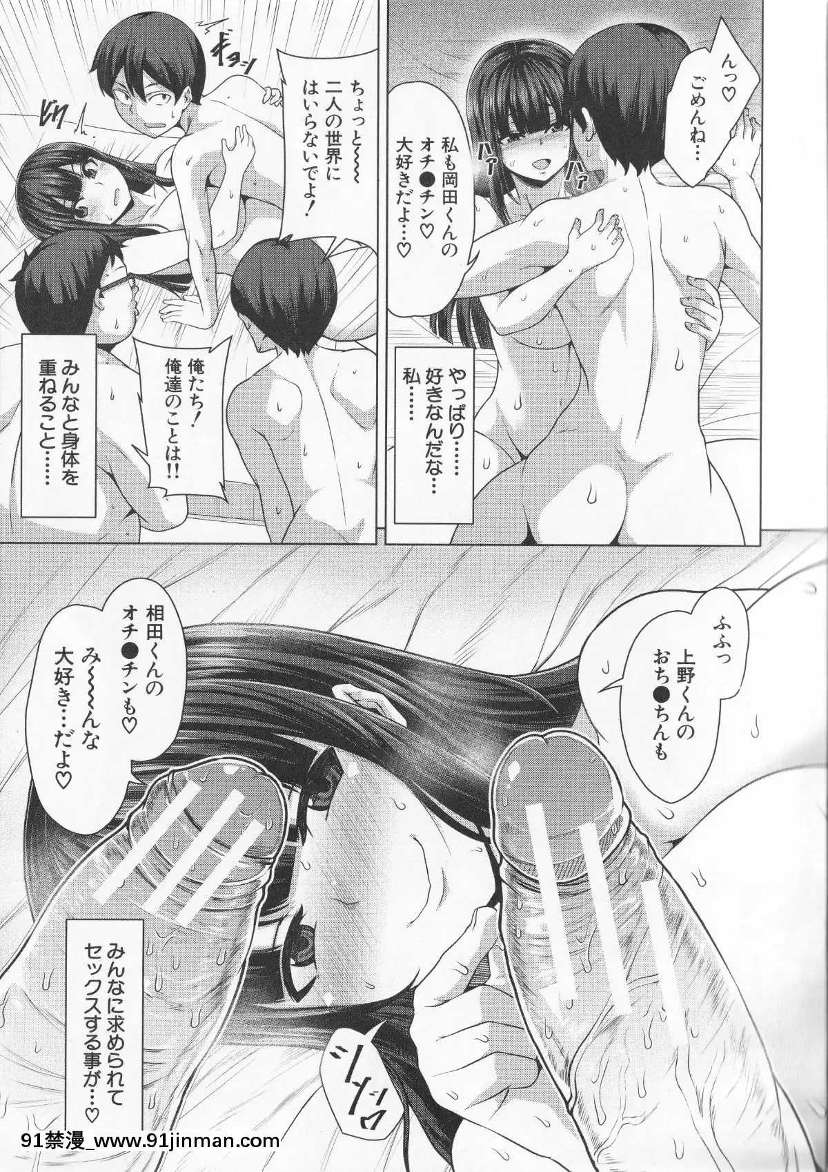(成年コミック)-[ケケ]-押せばヤれる娘[h漫 推薦]