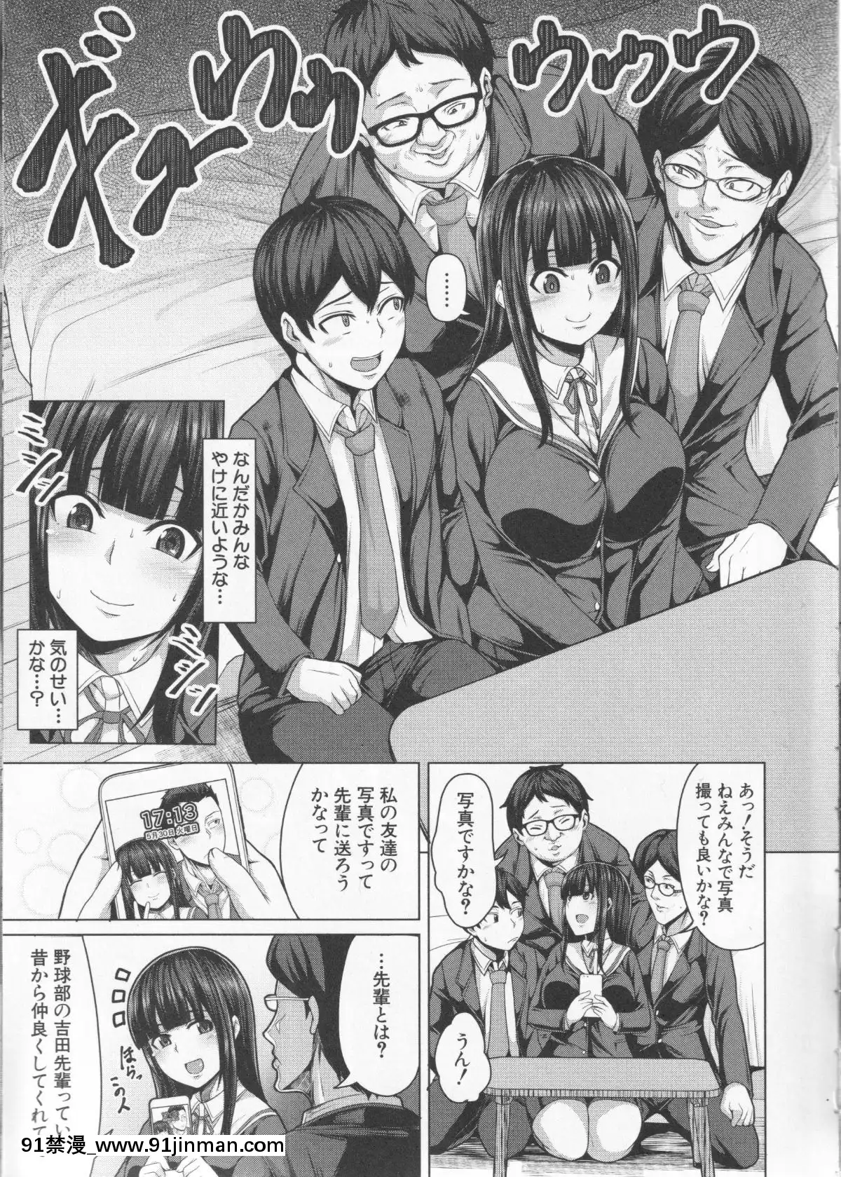 (成年コミック)-[ケケ]-押せばヤれる娘[h漫 推薦]
