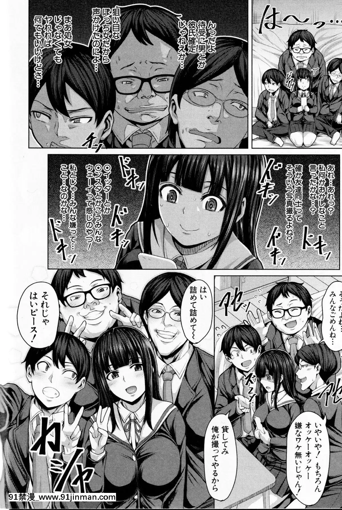 (成年コミック)-[ケケ]-押せばヤれる娘[h漫 推薦]