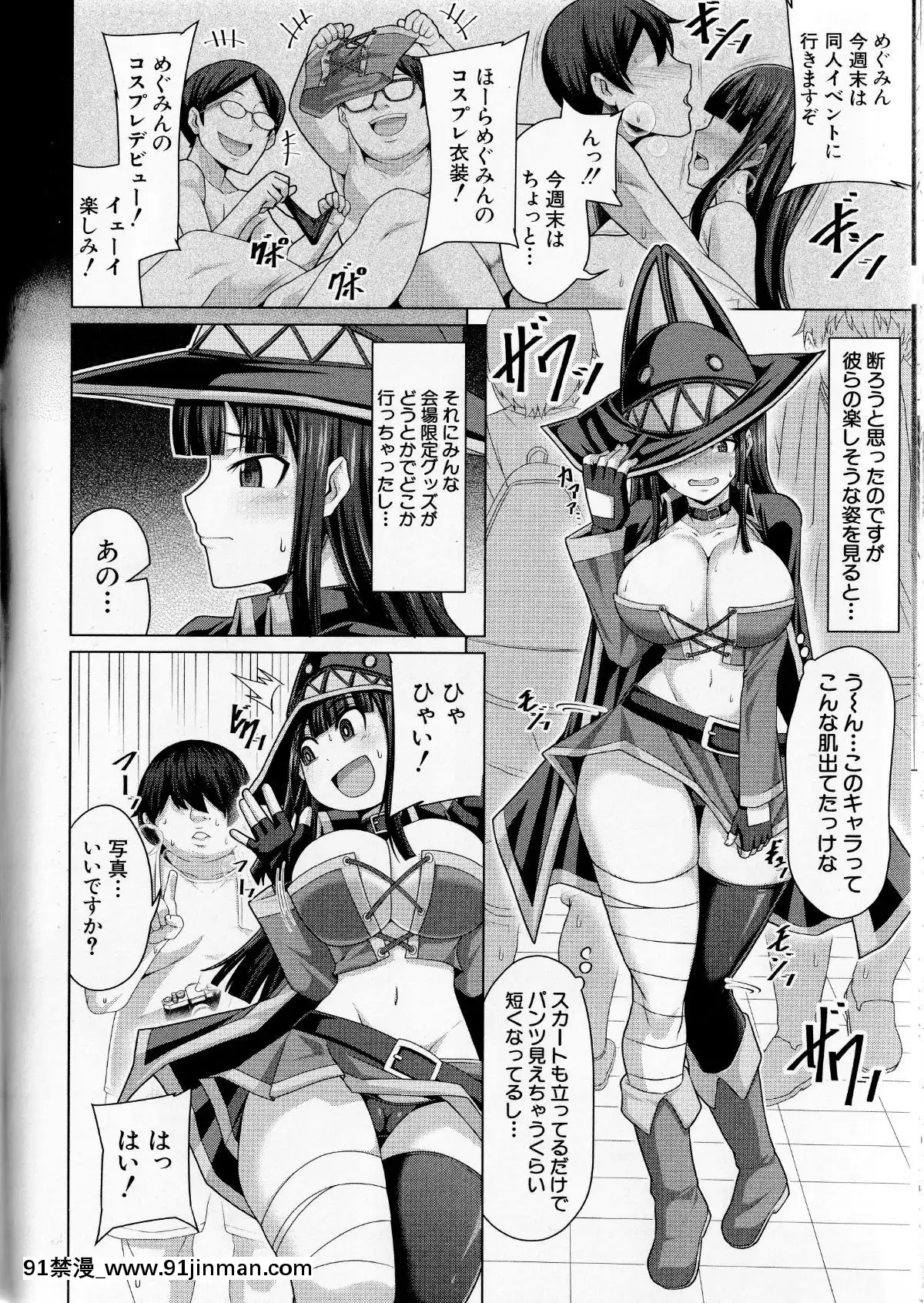 (成年コミック)-[ケケ]-押せばヤれる娘[h漫 推薦]