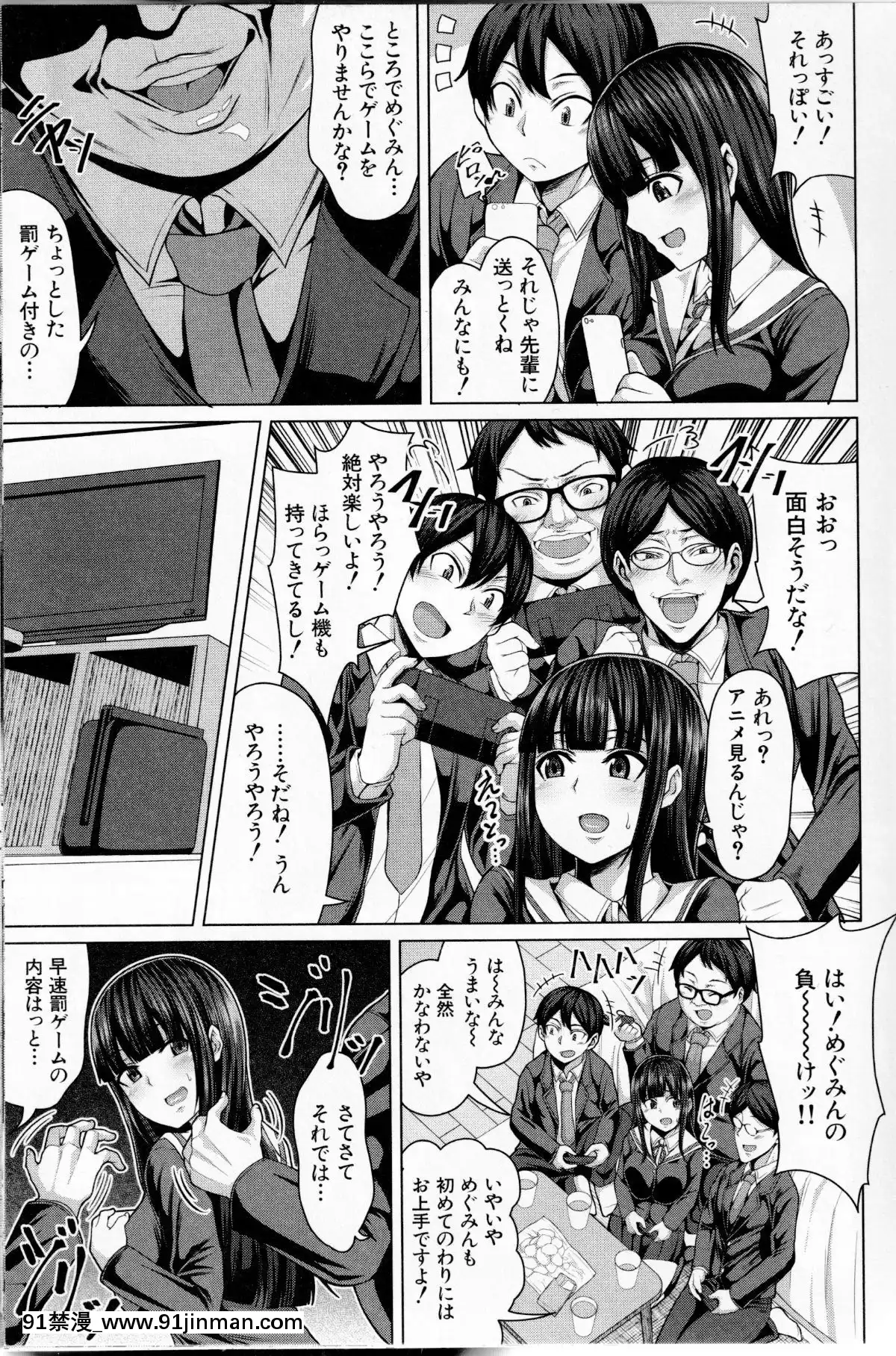 (成年コミック)-[ケケ]-押せばヤれる娘[h漫 推薦]