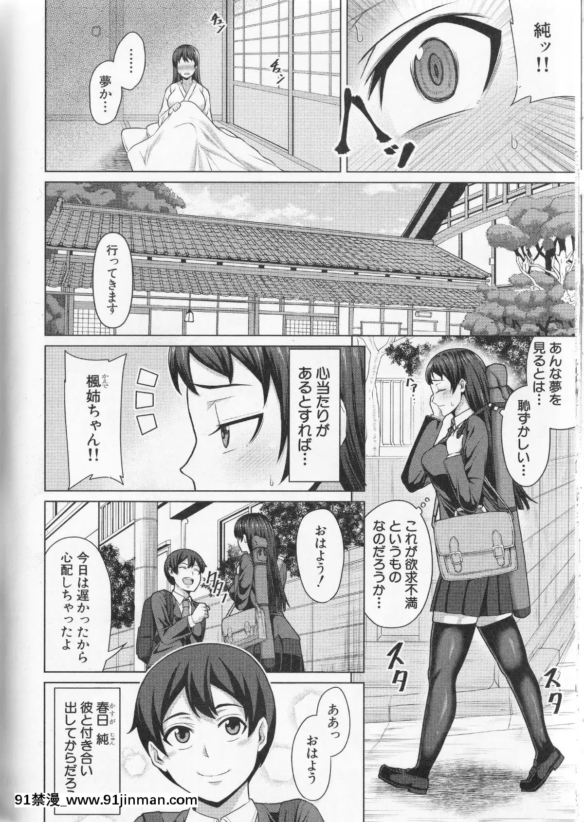 (成年コミック)-[ケケ]-押せばヤれる娘[h漫 推薦]