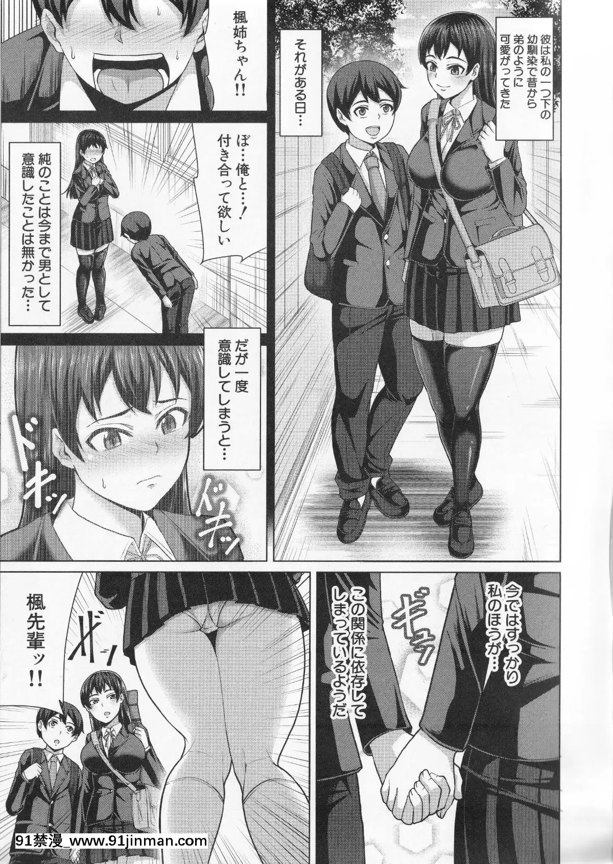 (成年コミック)-[ケケ]-押せばヤれる娘[h漫 推薦]