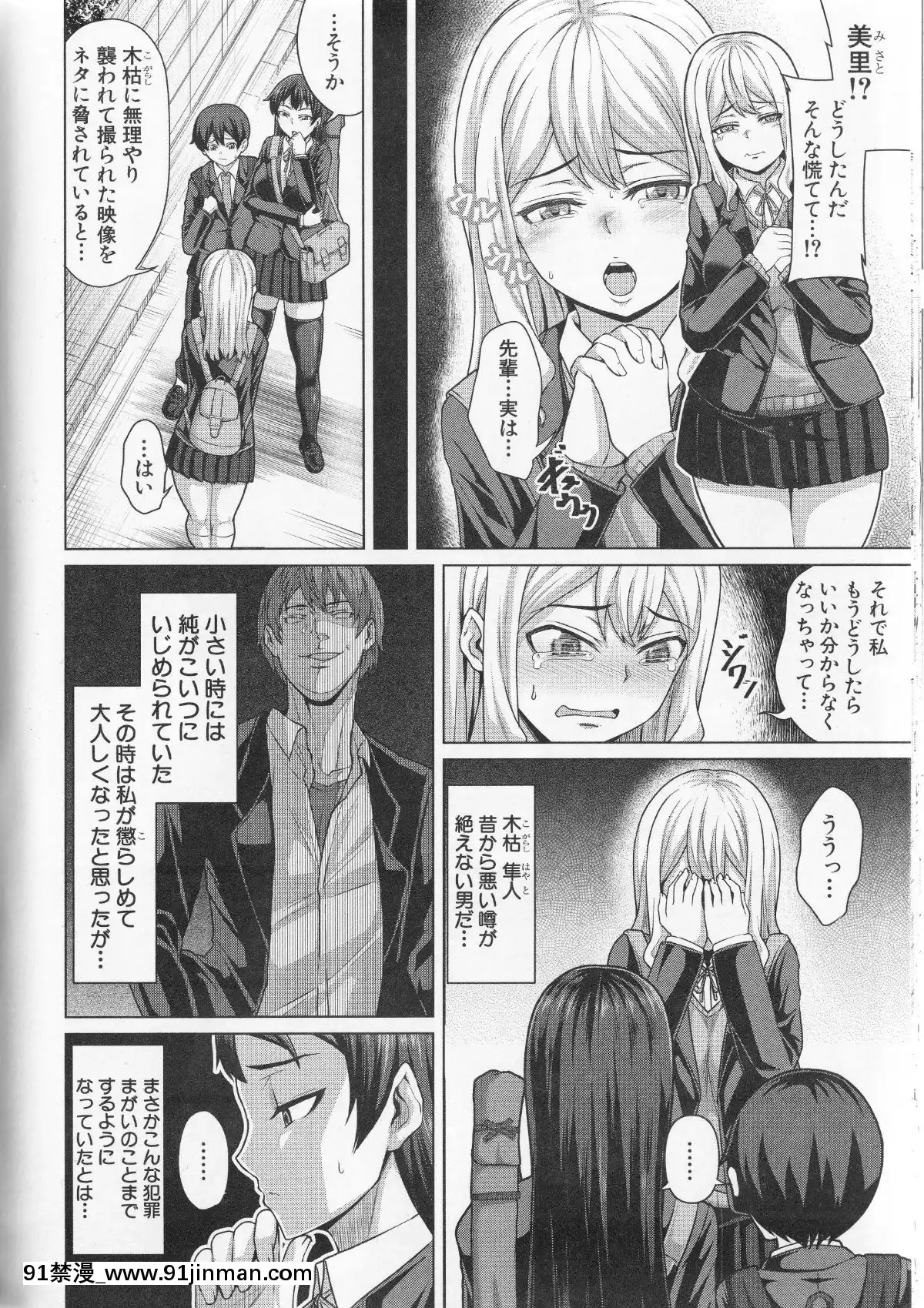 (成年コミック)-[ケケ]-押せばヤれる娘[h漫 推薦]