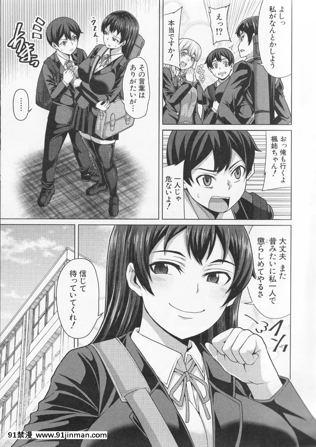 (成年コミック)-[ケケ]-押せばヤれる娘[h漫 推薦]