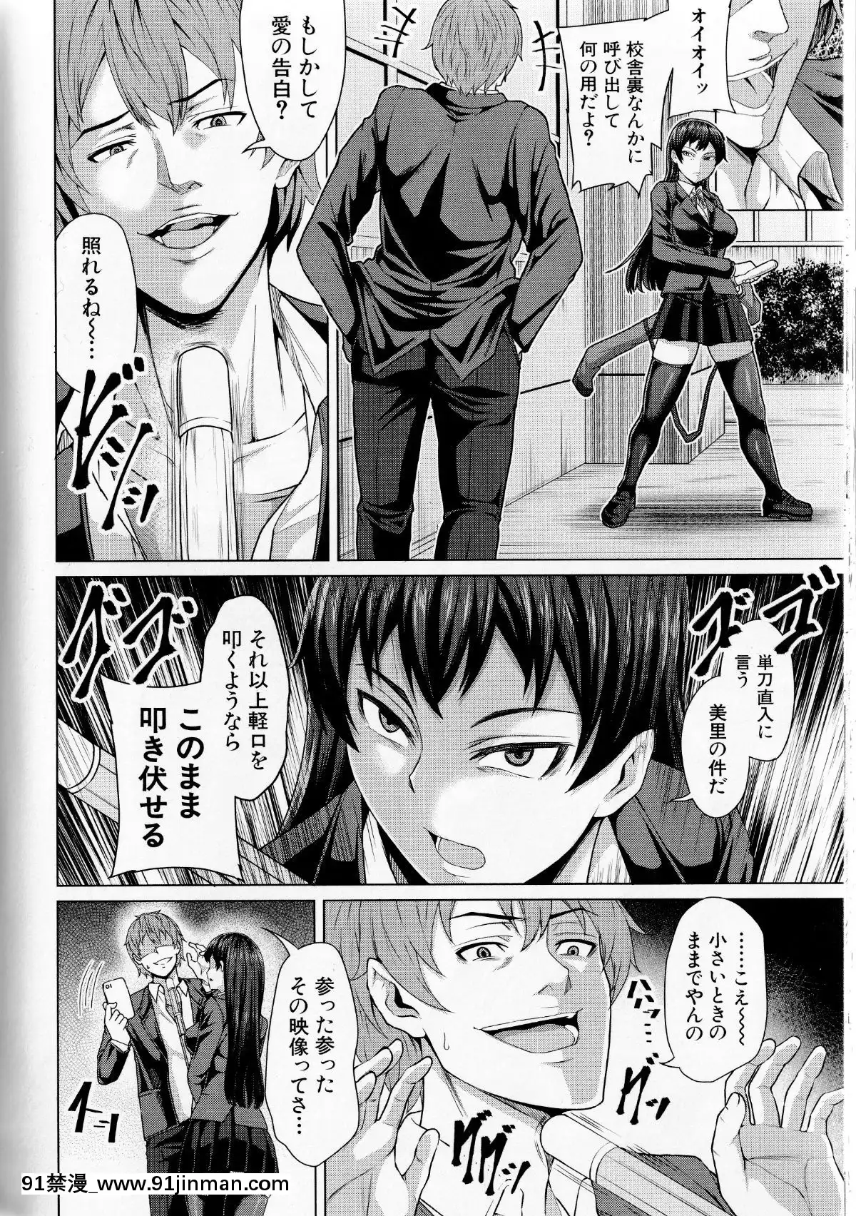 (成年コミック)-[ケケ]-押せばヤれる娘[h漫 推薦]