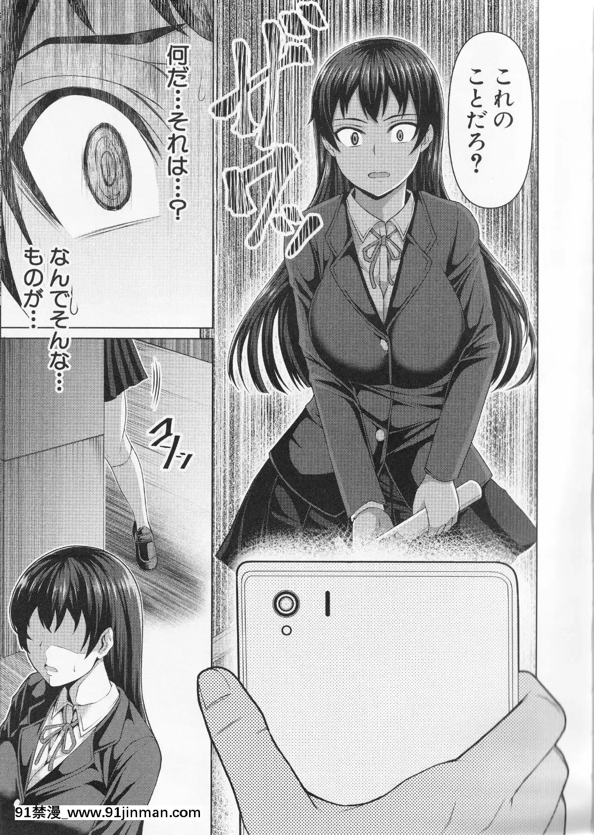 (成年コミック)-[ケケ]-押せばヤれる娘[h漫 推薦]