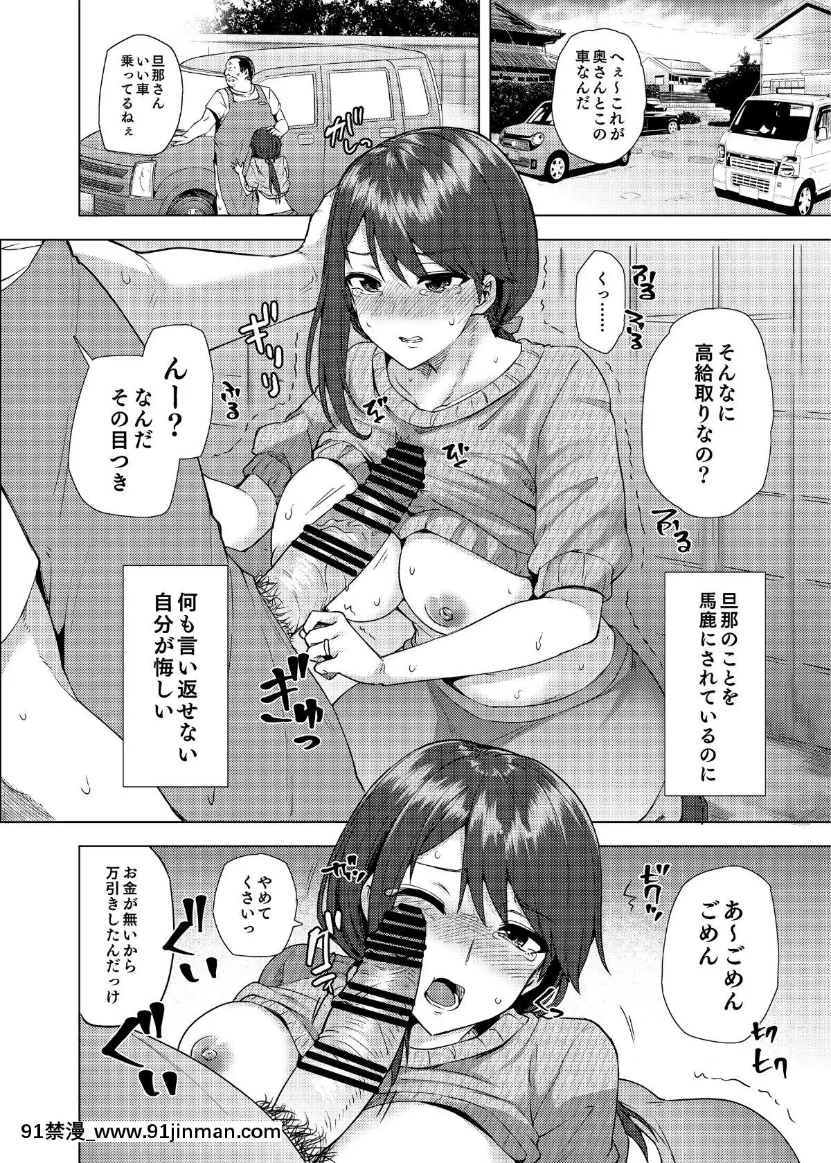 (コミティア127)-[綾枷家の貓-(綾枷ちよこ、綾枷りべり)]-私が萬引きをした理由を聞いてください-(オリジナル)-[DL版][繼母 h漫]