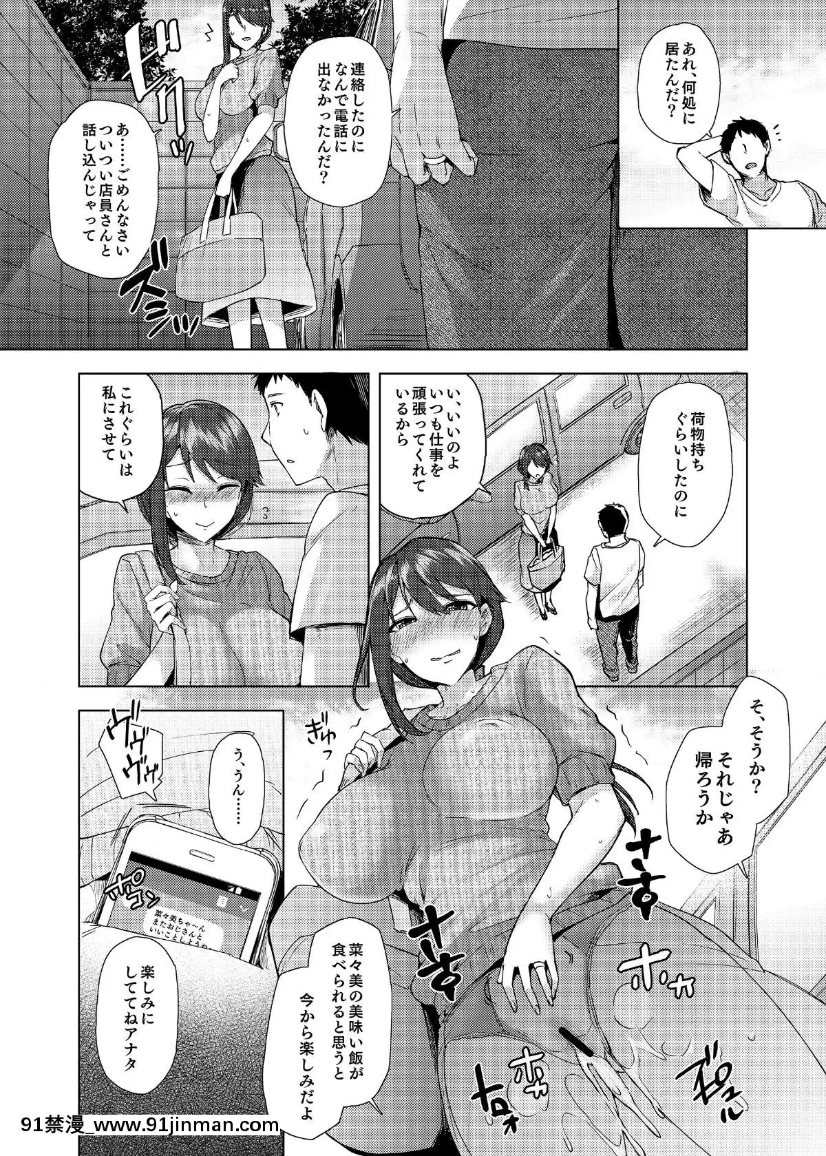 (コミティア127)-[綾枷家の貓-(綾枷ちよこ、綾枷りべり)]-私が萬引きをした理由を聞いてください-(オリジナル)-[DL版][繼母 h漫]