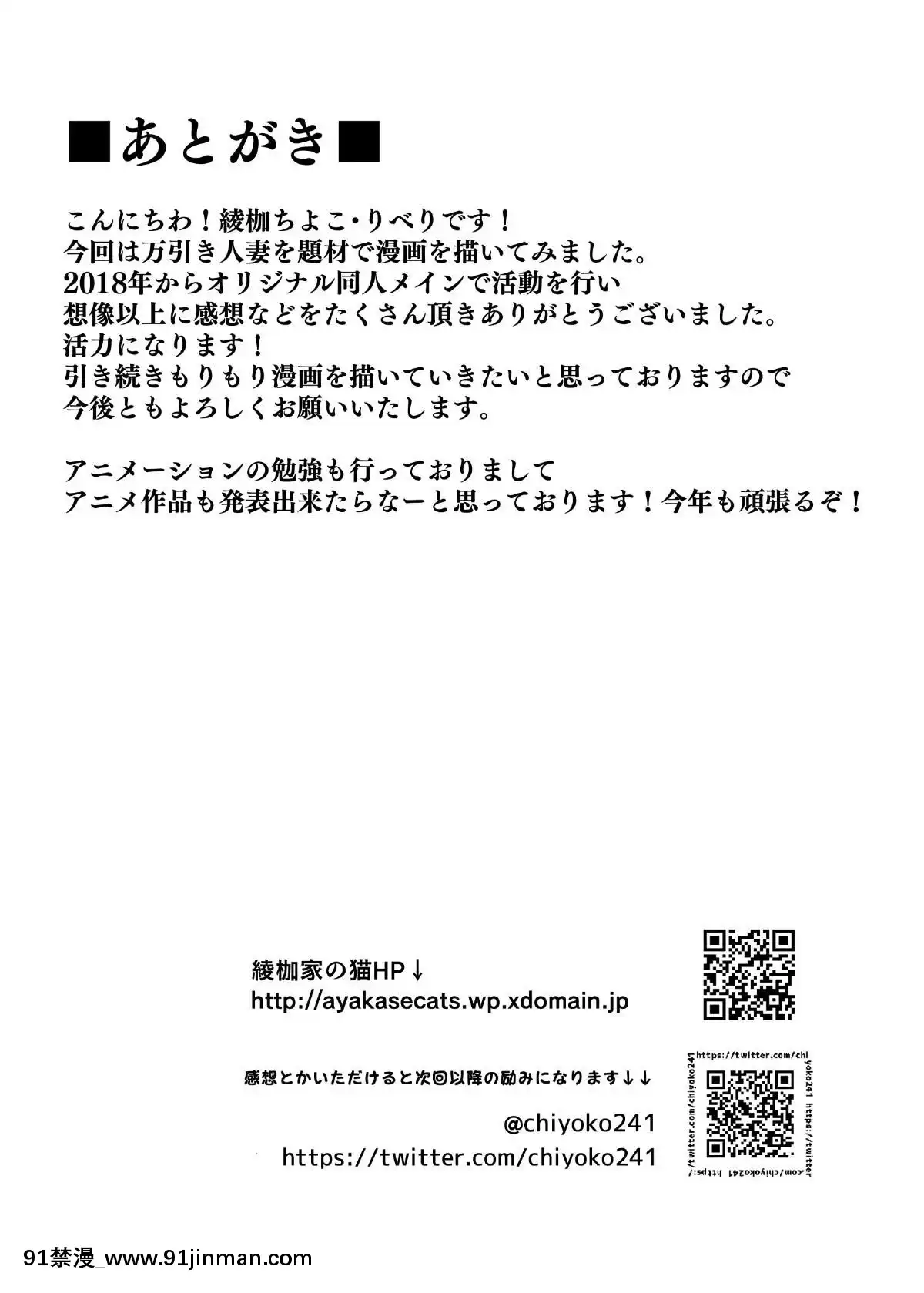 (コミティア127)-[綾枷家の貓-(綾枷ちよこ、綾枷りべり)]-私が萬引きをした理由を聞いてください-(オリジナル)-[DL版][繼母 h漫]