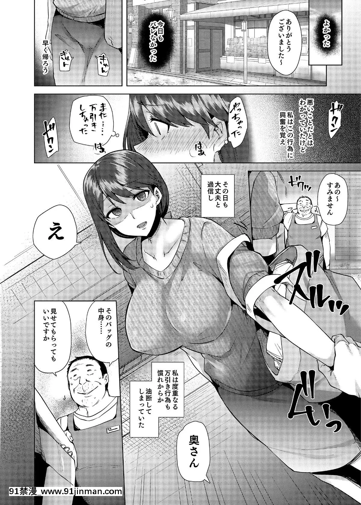 (コミティア127)-[綾枷家の貓-(綾枷ちよこ、綾枷りべり)]-私が萬引きをした理由を聞いてください-(オリジナル)-[DL版][繼母 h漫]