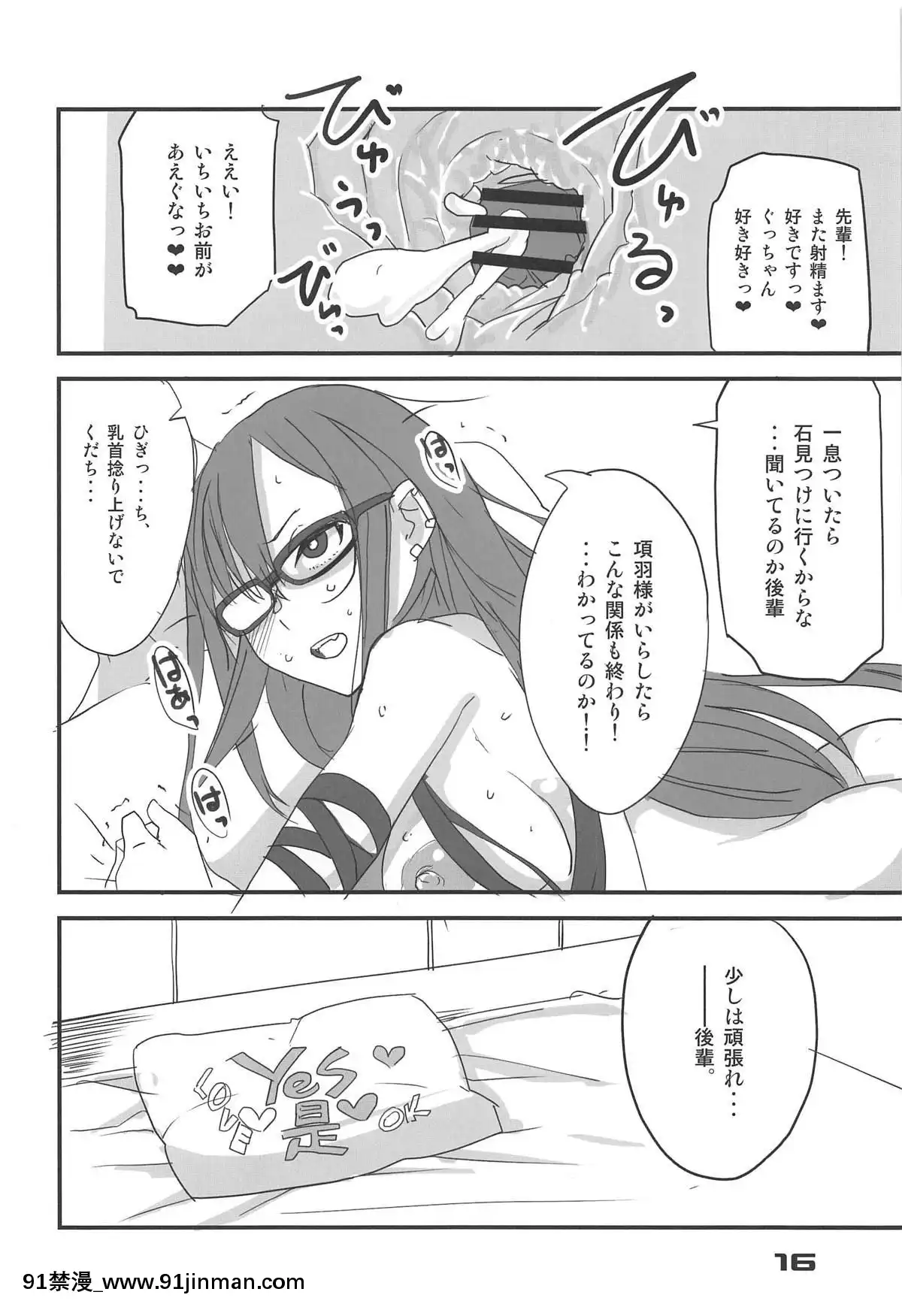 Paisen-Souiu-Toko![愛上陸 h漫]