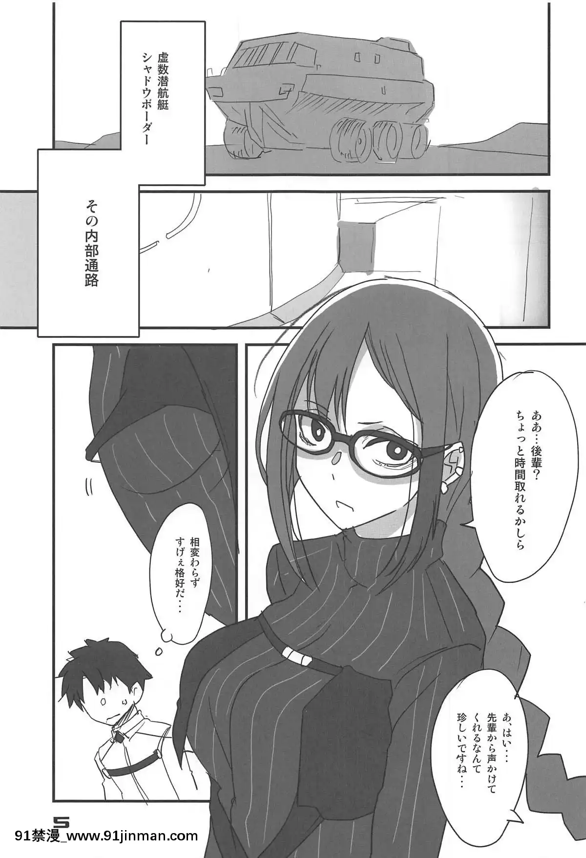 Paisen-Souiu-Toko![愛上陸 h漫]