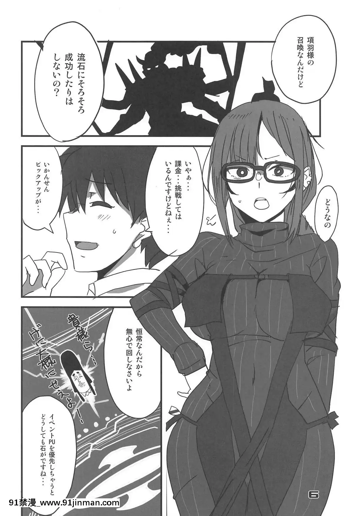 Paisen-Souiu-Toko![愛上陸 h漫]