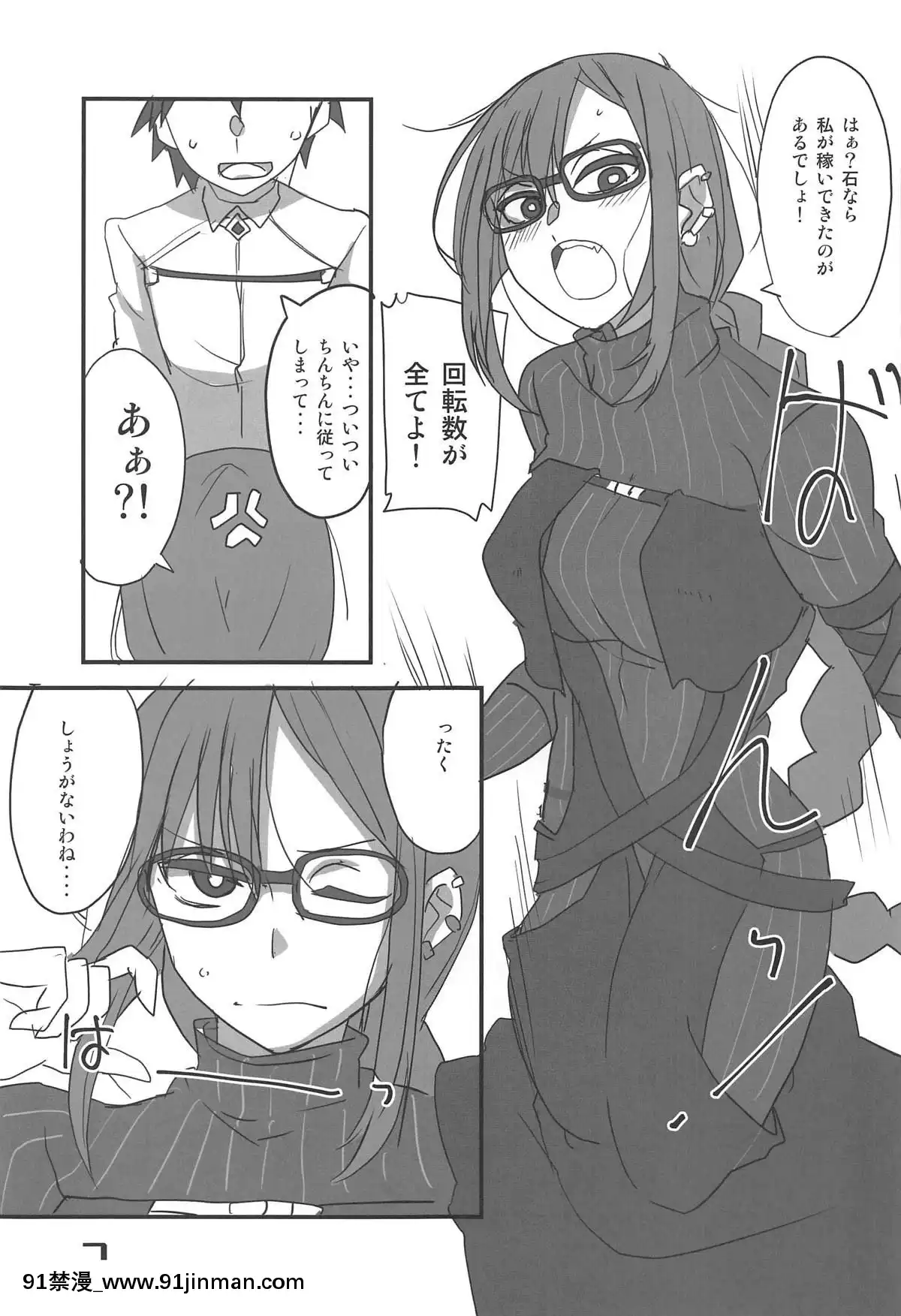 Paisen-Souiu-Toko![愛上陸 h漫]