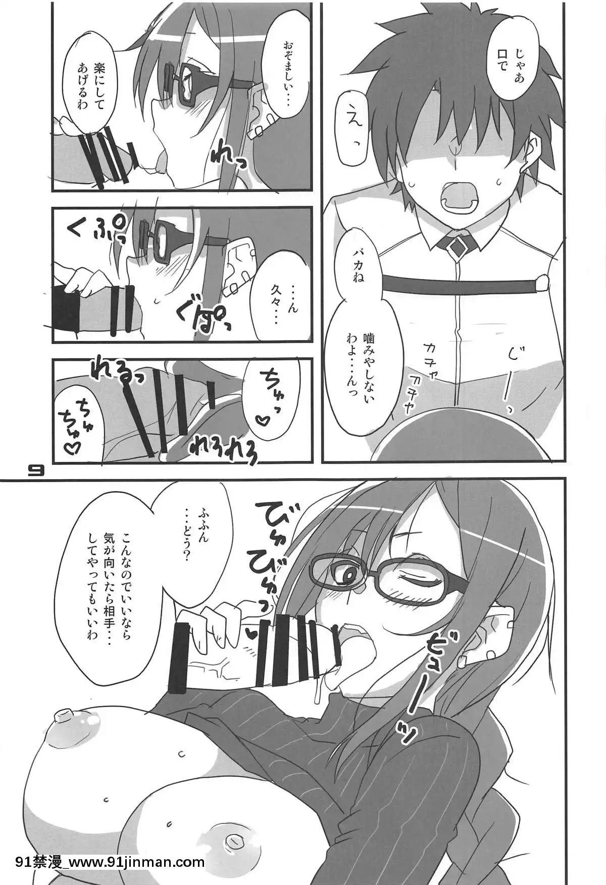 Paisen-Souiu-Toko![愛上陸 h漫]