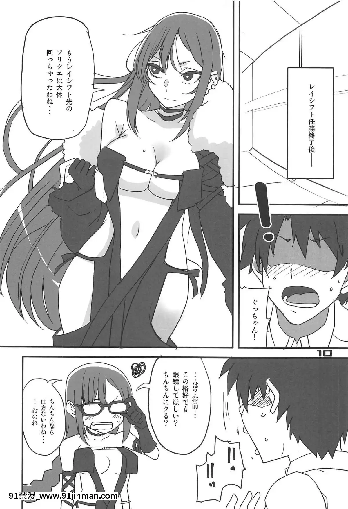 Paisen-Souiu-Toko![愛上陸 h漫]