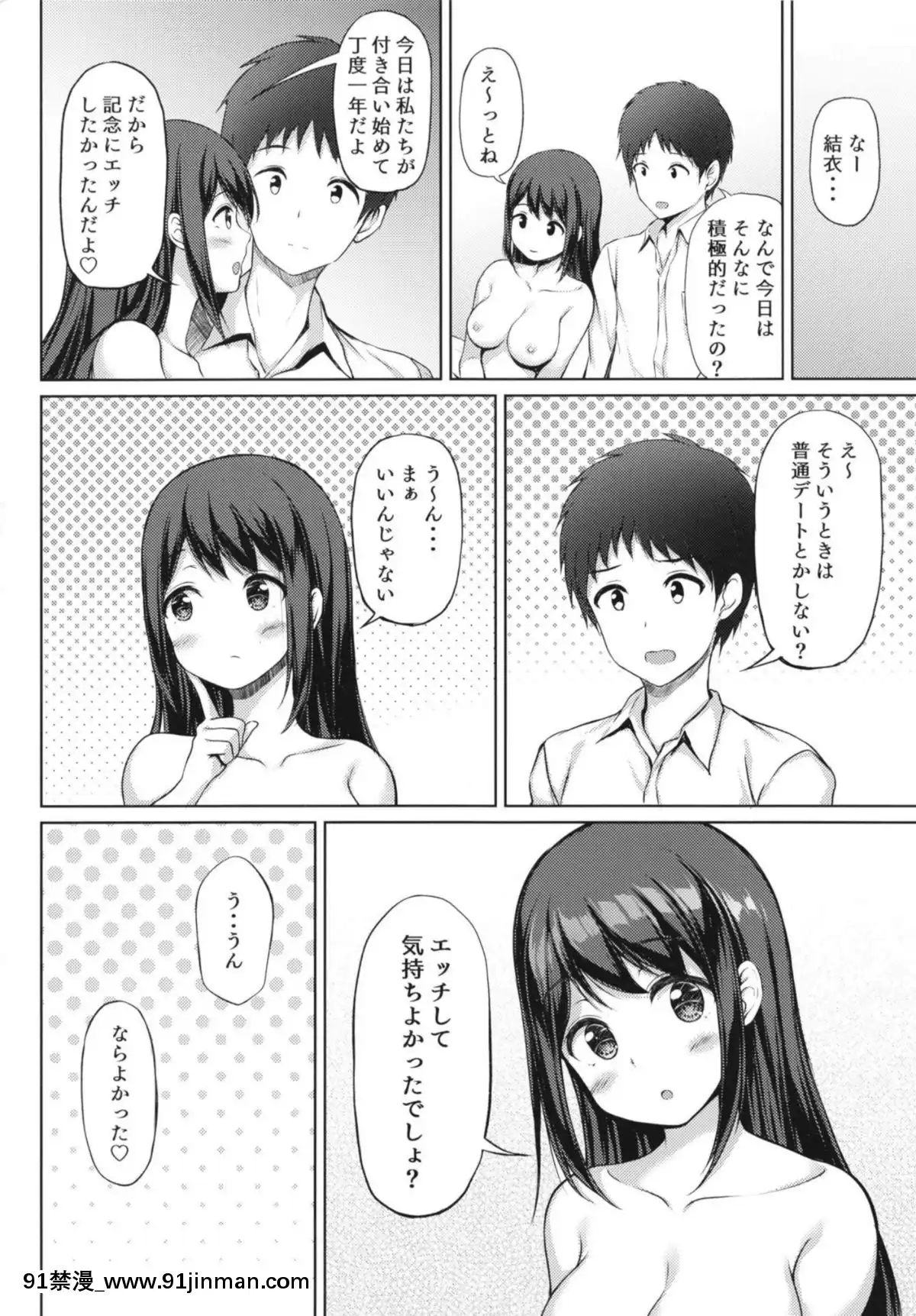 [Multi-Type]-帰宅後彼女と…-[DL版][早坂愛 h漫]