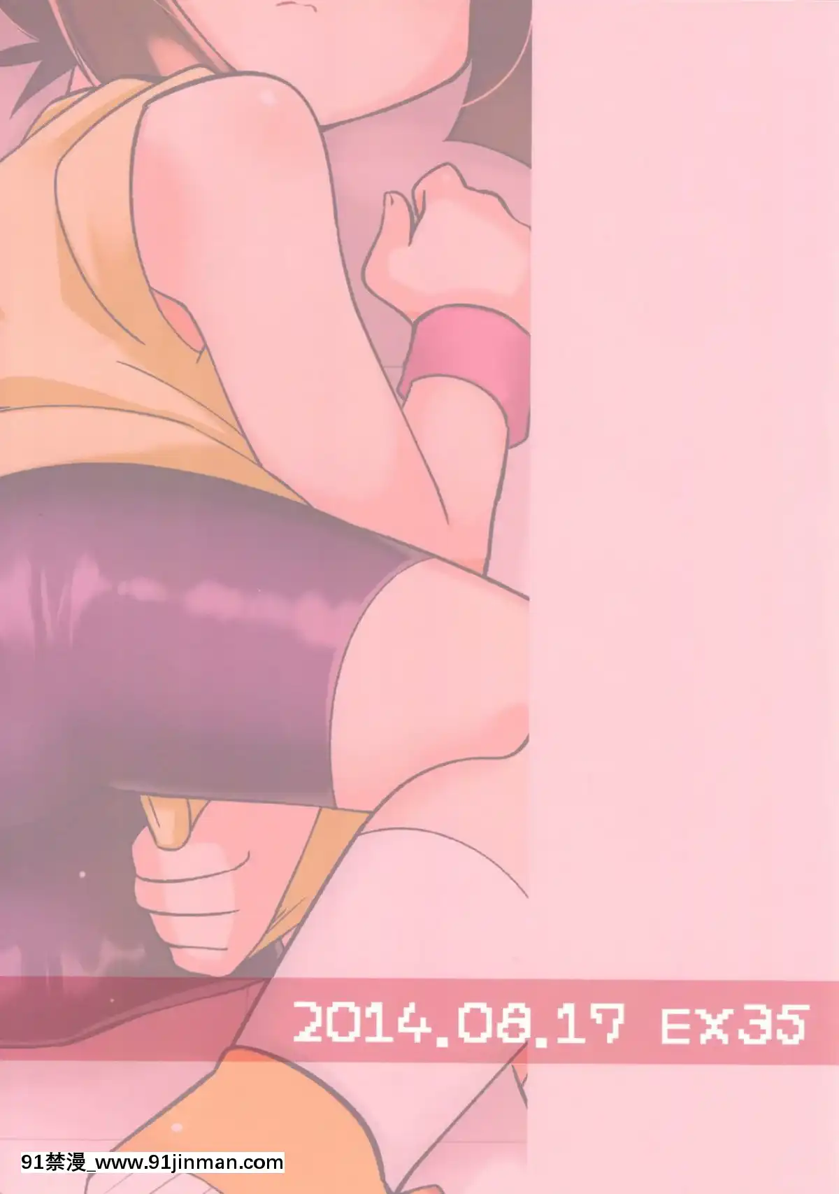 (C86)-[EX35-(かまぼこRED)]-男の子が教えてくれない事-(爆走兄弟レッツ&ゴー!!)[carte couvre feu 18h]