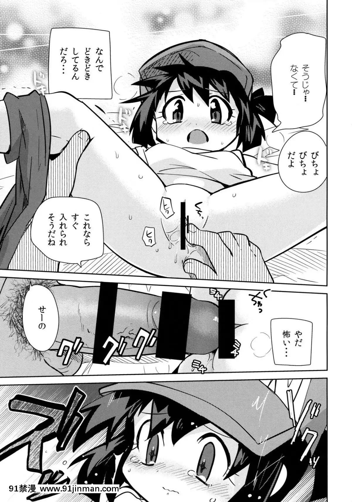(C86)-[EX35-(かまぼこRED)]-男の子が教えてくれない事-(爆走兄弟レッツ&ゴー!!)[carte couvre feu 18h]