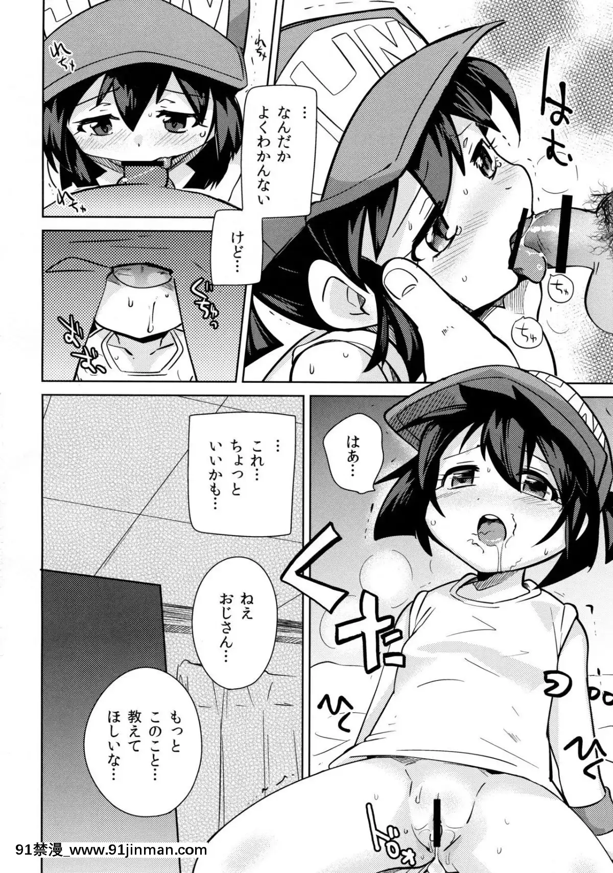 (C86)-[EX35-(かまぼこRED)]-男の子が教えてくれない事-(爆走兄弟レッツ&ゴー!!)[carte couvre feu 18h]