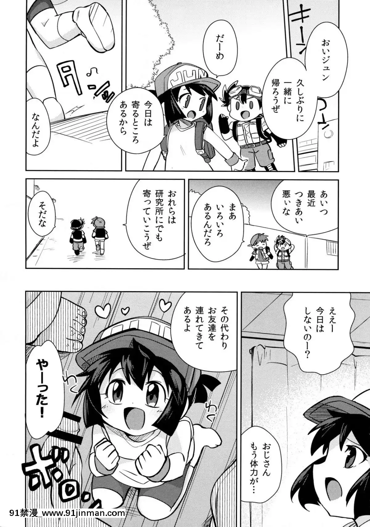 (C86)-[EX35-(かまぼこRED)]-男の子が教えてくれない事-(爆走兄弟レッツ&ゴー!!)[carte couvre feu 18h]