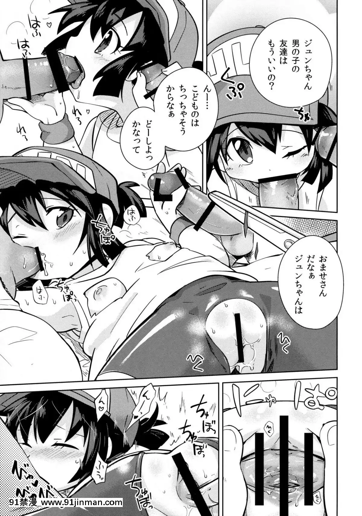 (C86)-[EX35-(かまぼこRED)]-男の子が教えてくれない事-(爆走兄弟レッツ&ゴー!!)[carte couvre feu 18h]