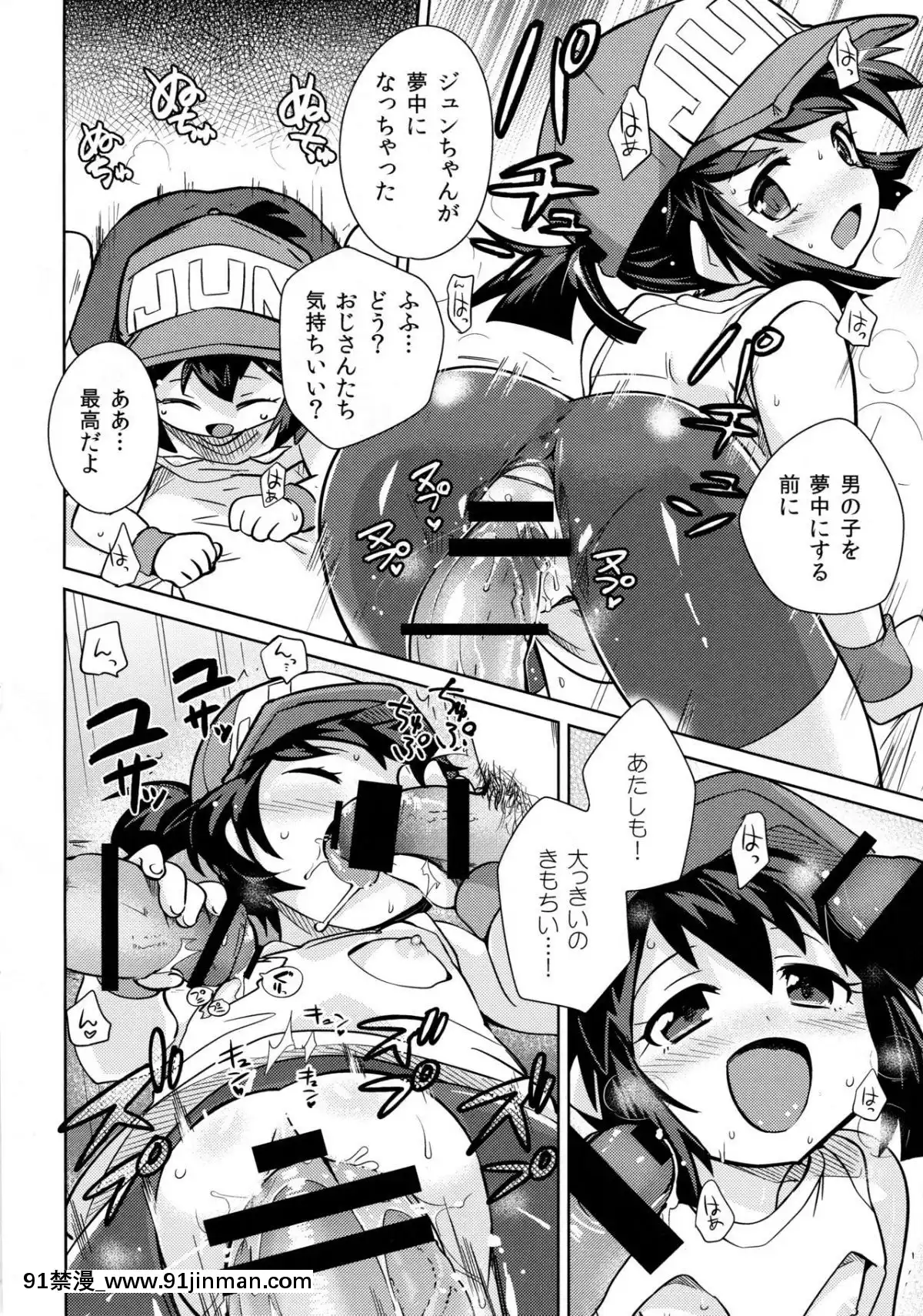 (C86)-[EX35-(かまぼこRED)]-男の子が教えてくれない事-(爆走兄弟レッツ&ゴー!!)[carte couvre feu 18h]