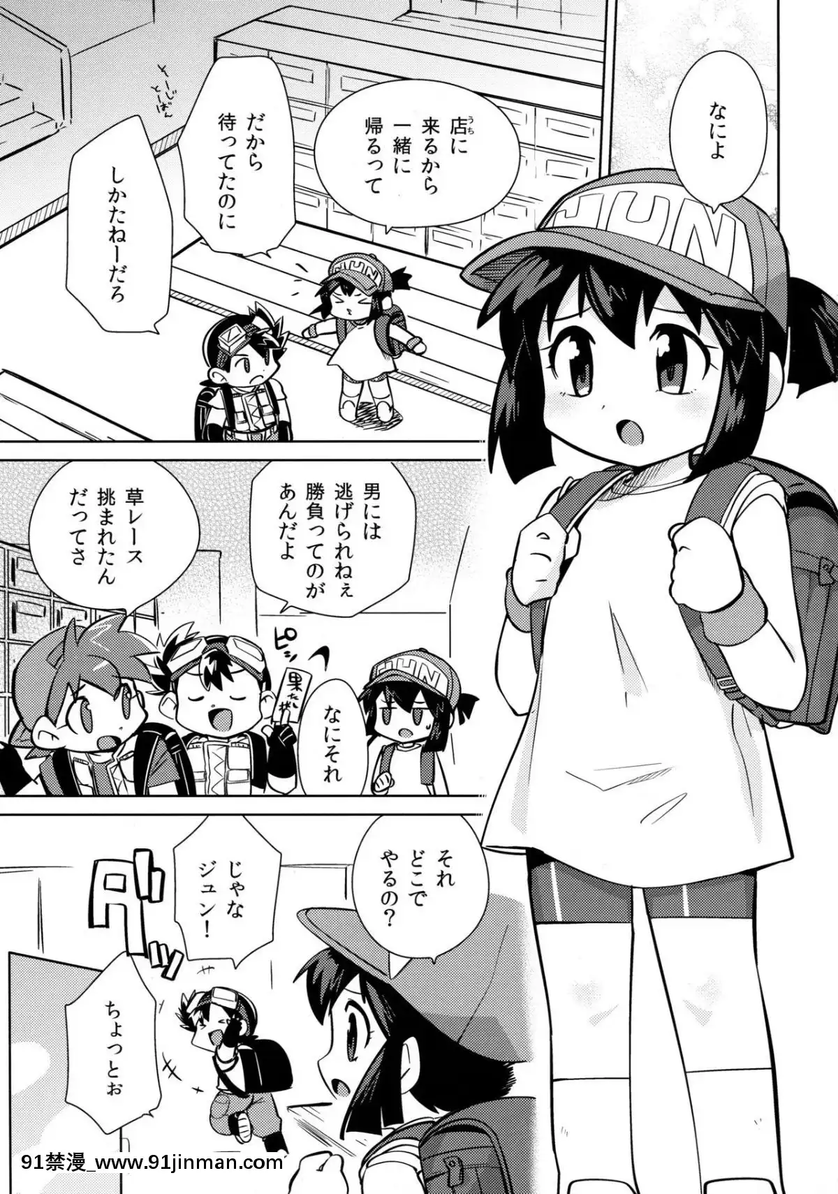 (C86)-[EX35-(かまぼこRED)]-男の子が教えてくれない事-(爆走兄弟レッツ&ゴー!!)[carte couvre feu 18h]