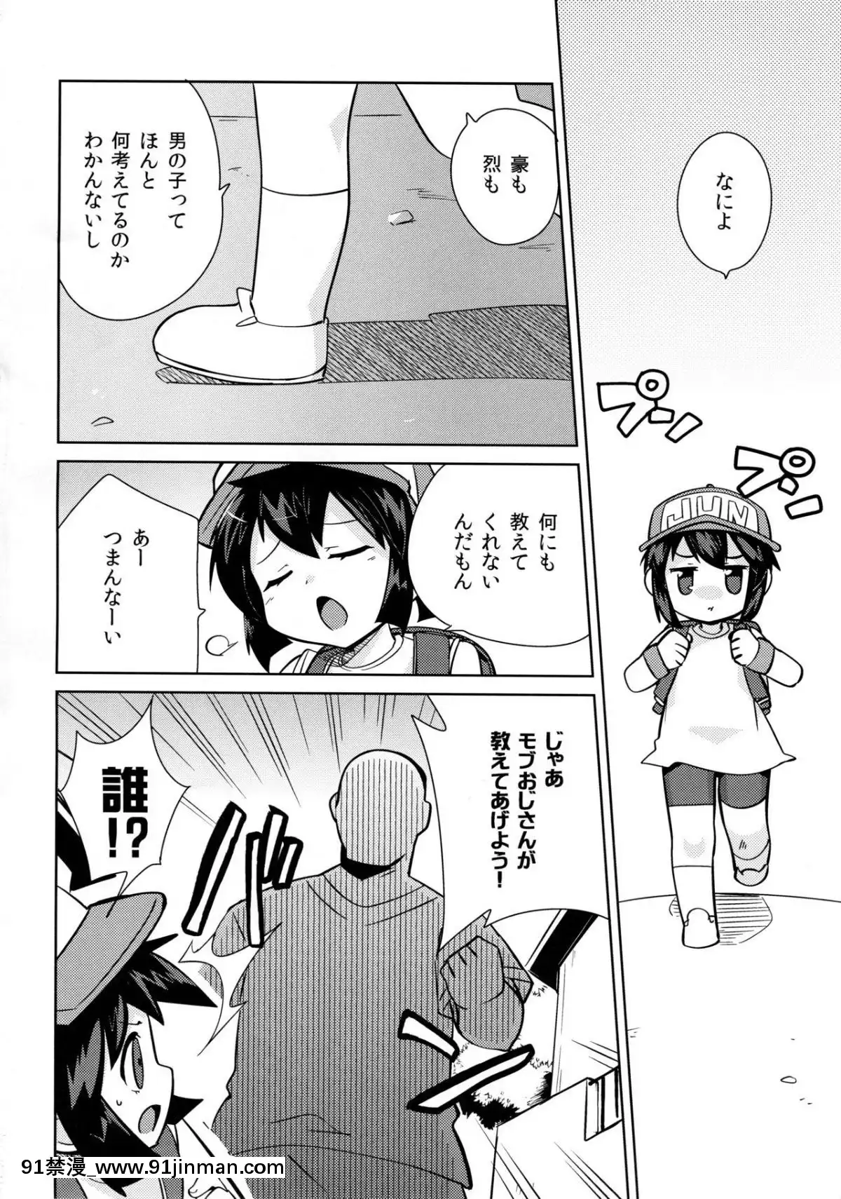 (C86)-[EX35-(かまぼこRED)]-男の子が教えてくれない事-(爆走兄弟レッツ&ゴー!!)[carte couvre feu 18h]