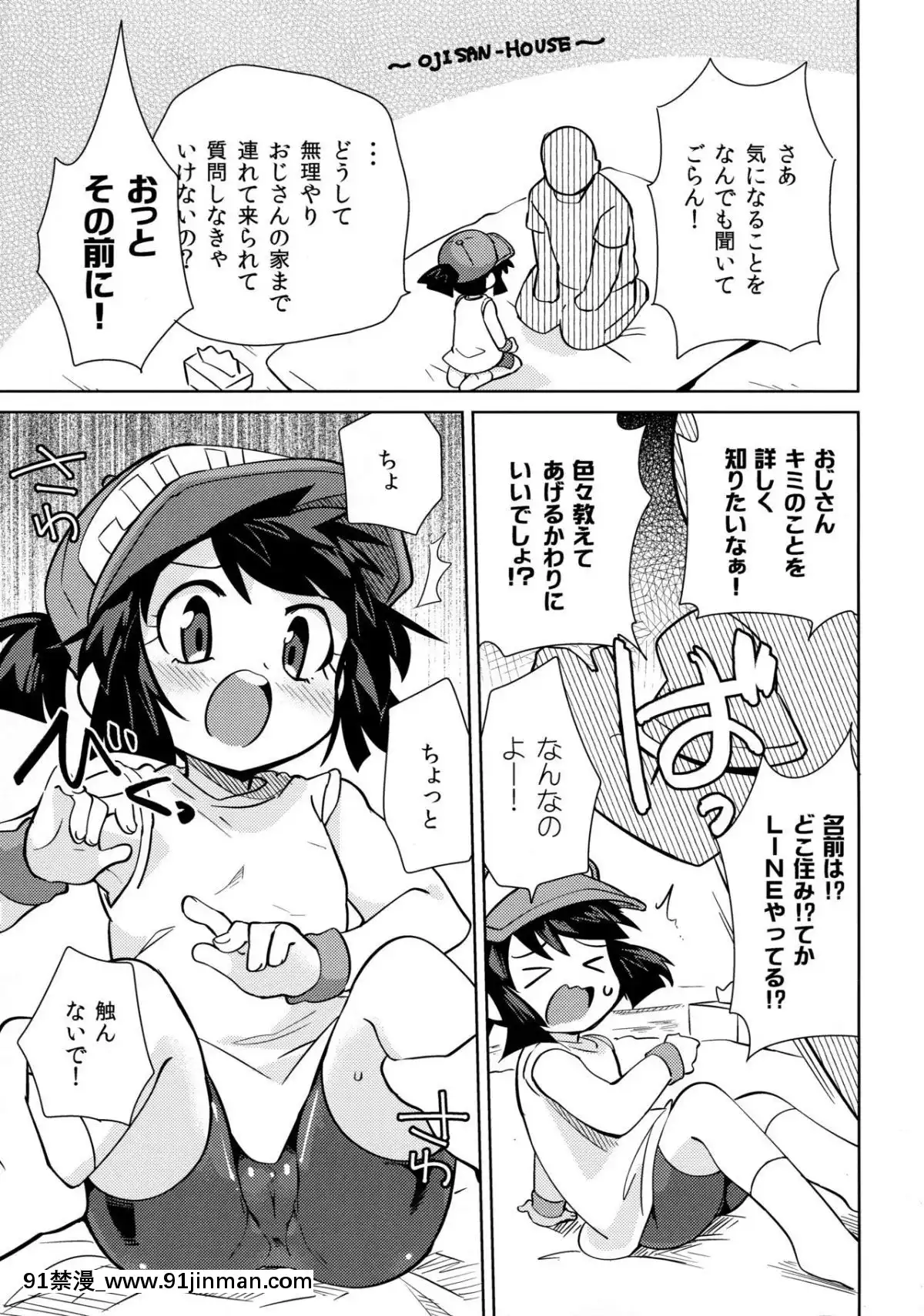 (C86)-[EX35-(かまぼこRED)]-男の子が教えてくれない事-(爆走兄弟レッツ&ゴー!!)[carte couvre feu 18h]