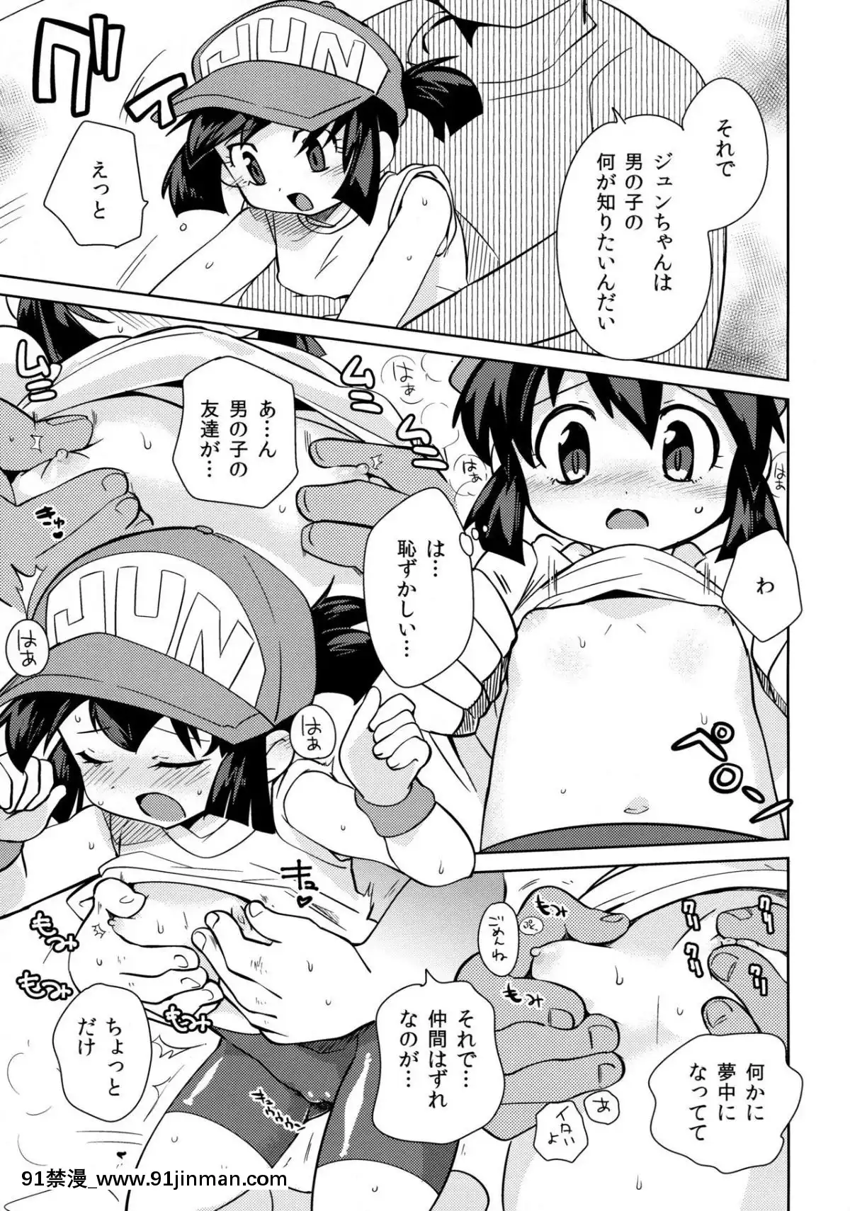 (C86)-[EX35-(かまぼこRED)]-男の子が教えてくれない事-(爆走兄弟レッツ&ゴー!!)[carte couvre feu 18h]