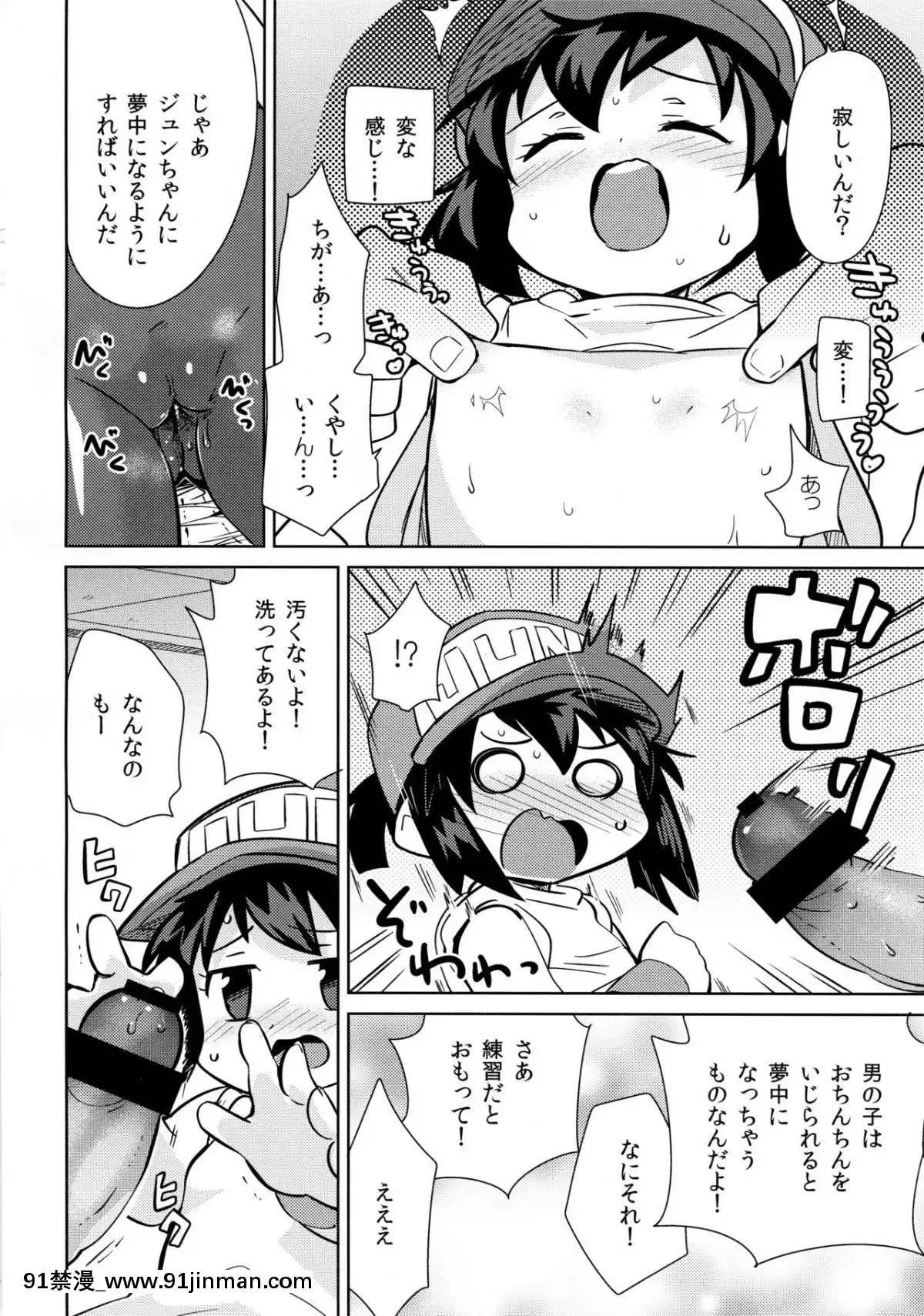 (C86)-[EX35-(かまぼこRED)]-男の子が教えてくれない事-(爆走兄弟レッツ&ゴー!!)[carte couvre feu 18h]