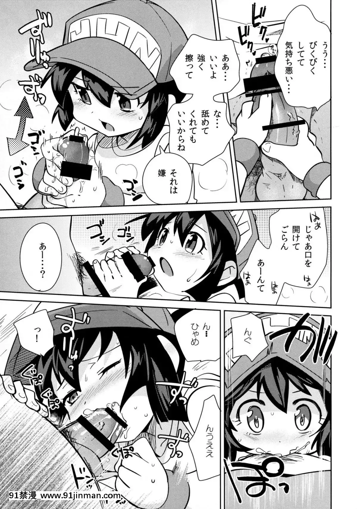 (C86)-[EX35-(かまぼこRED)]-男の子が教えてくれない事-(爆走兄弟レッツ&ゴー!!)[carte couvre feu 18h]