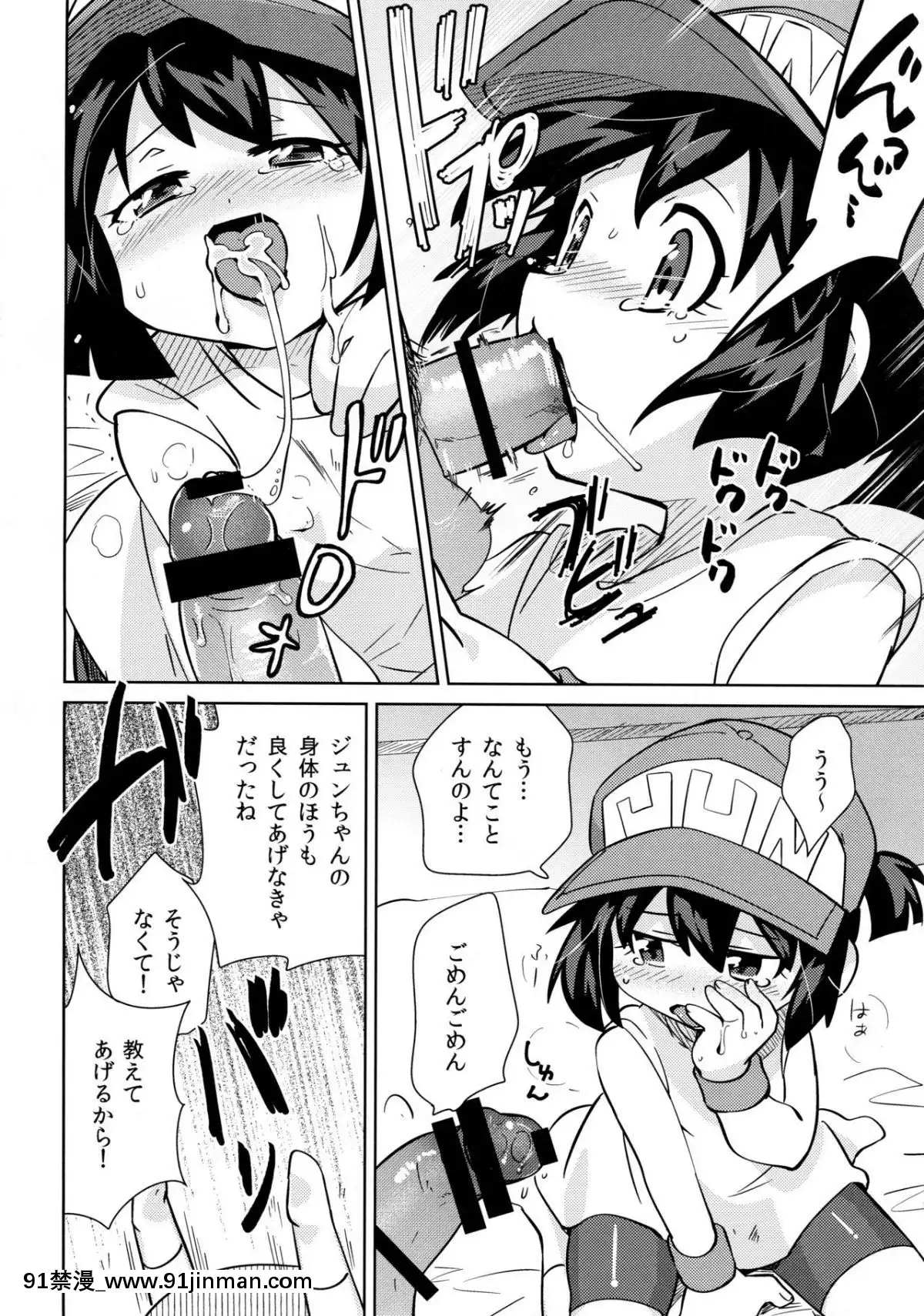 (C86)-[EX35-(かまぼこRED)]-男の子が教えてくれない事-(爆走兄弟レッツ&ゴー!!)[carte couvre feu 18h]
