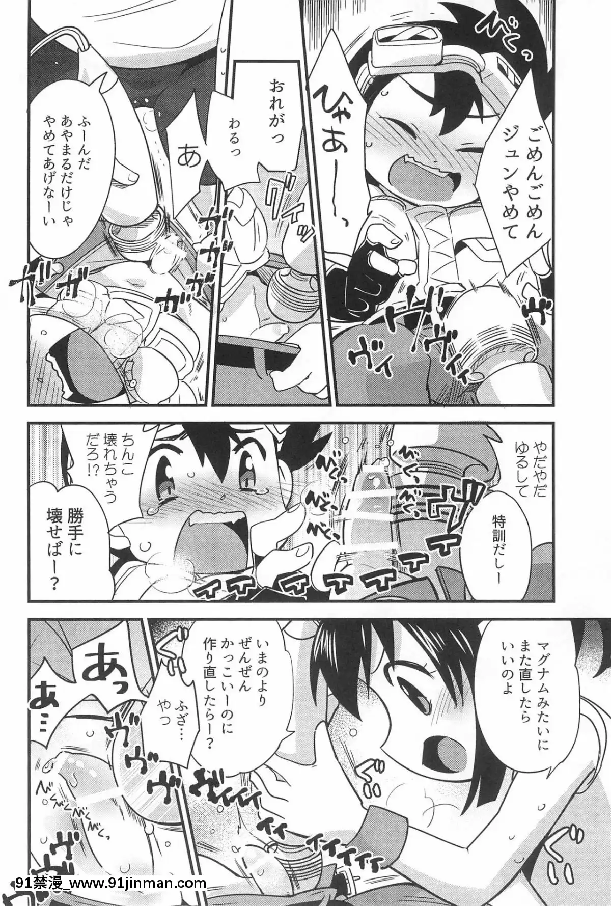 (C93)-[EX35-(かまぼこRED)]-でんきのちからってすげ～!-(爆走兄弟レッツ＆ゴー!!)[18h temps universel]