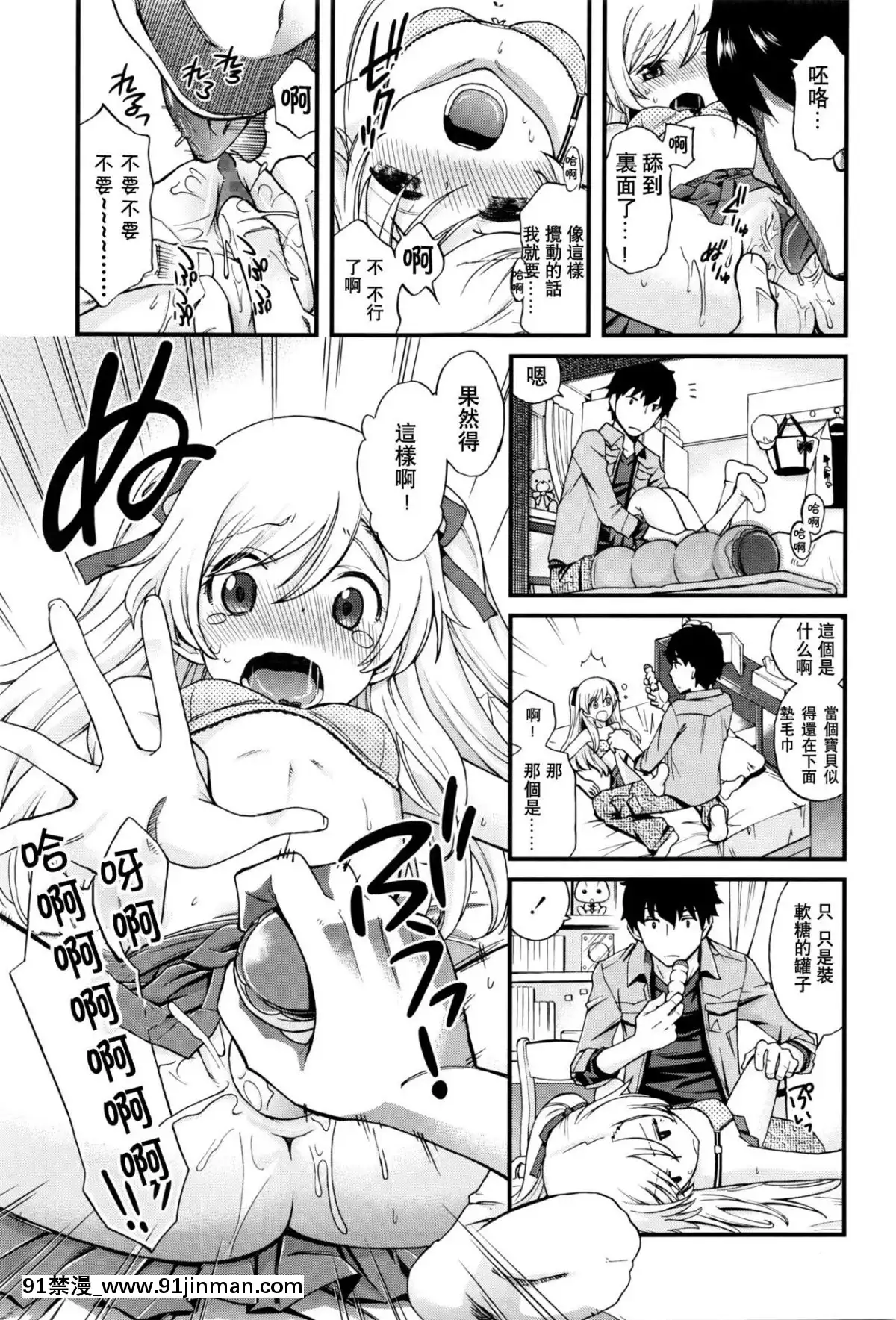 [宮野木ジジ]-おにいちゃんクエスト-2-(COMIC-LO-2016年6月號)-[中國翻訳][h漫畫 健身教練]