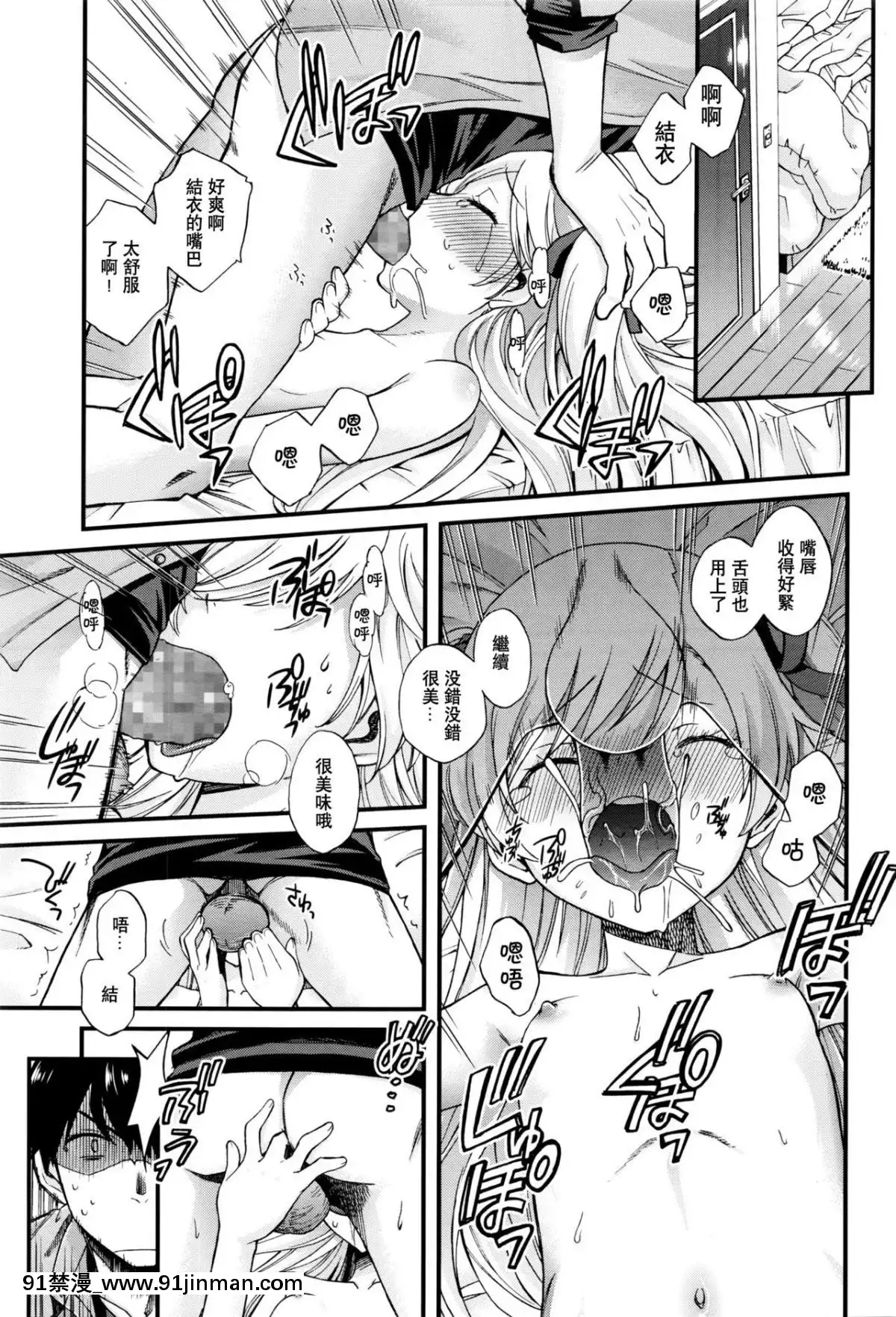 [宮野木ジジ]-おにいちゃんクエスト-2-(COMIC-LO-2016年6月號)-[中國翻訳][h漫畫 健身教練]