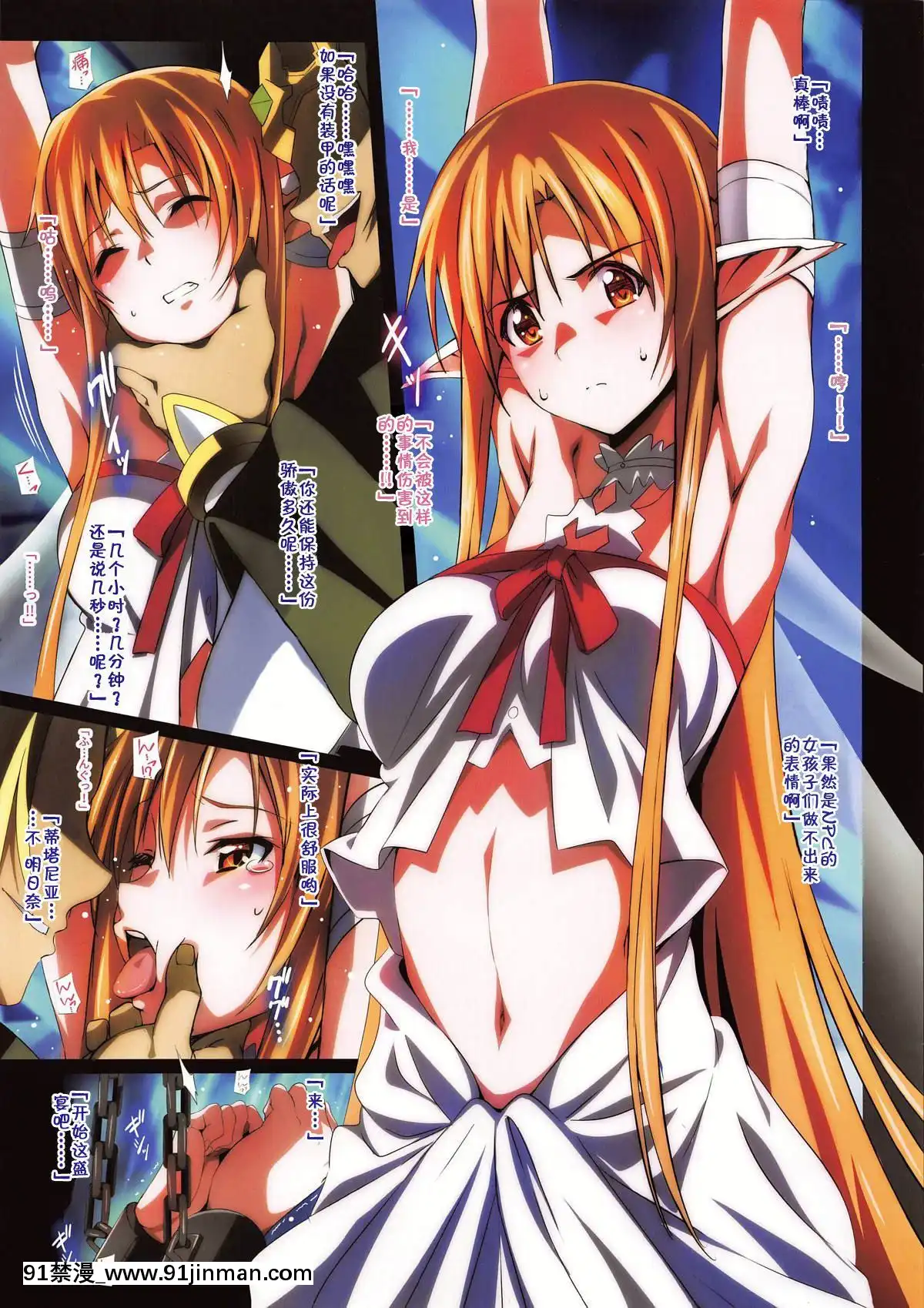 (C95)-[こっそり隠れ処-(あいらんど)]-Sword-Art-Lilycization.-(ソードアート・オンライン)[靴下漢化組][18禁 netflix]